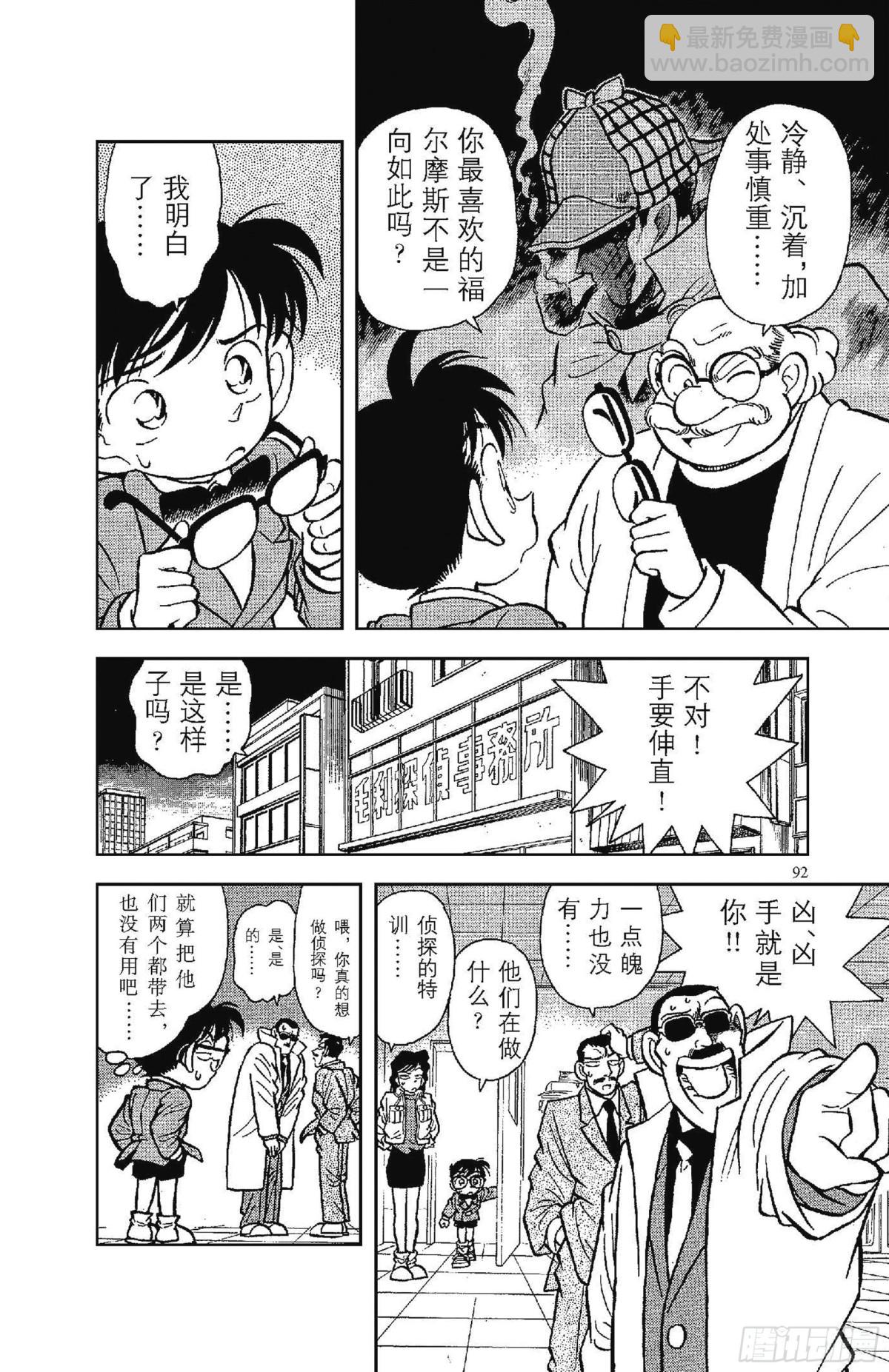 FILE.6 追踪高大的男子9