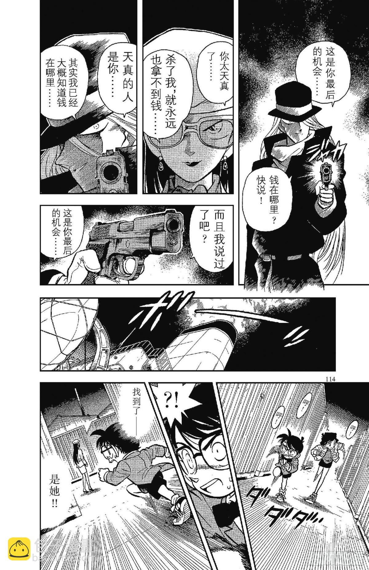 FILE.7 恶魔般的主使者10