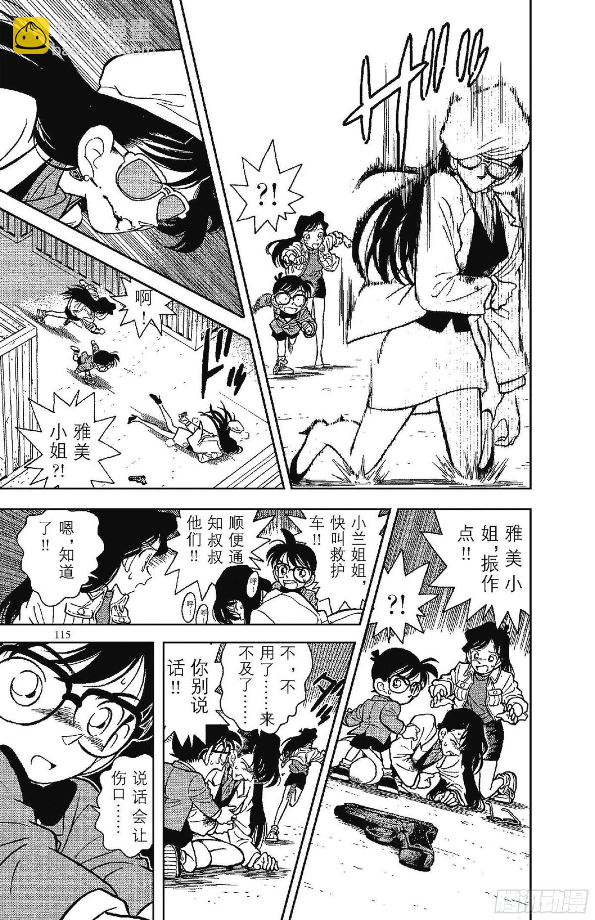 FILE.7 恶魔般的主使者11