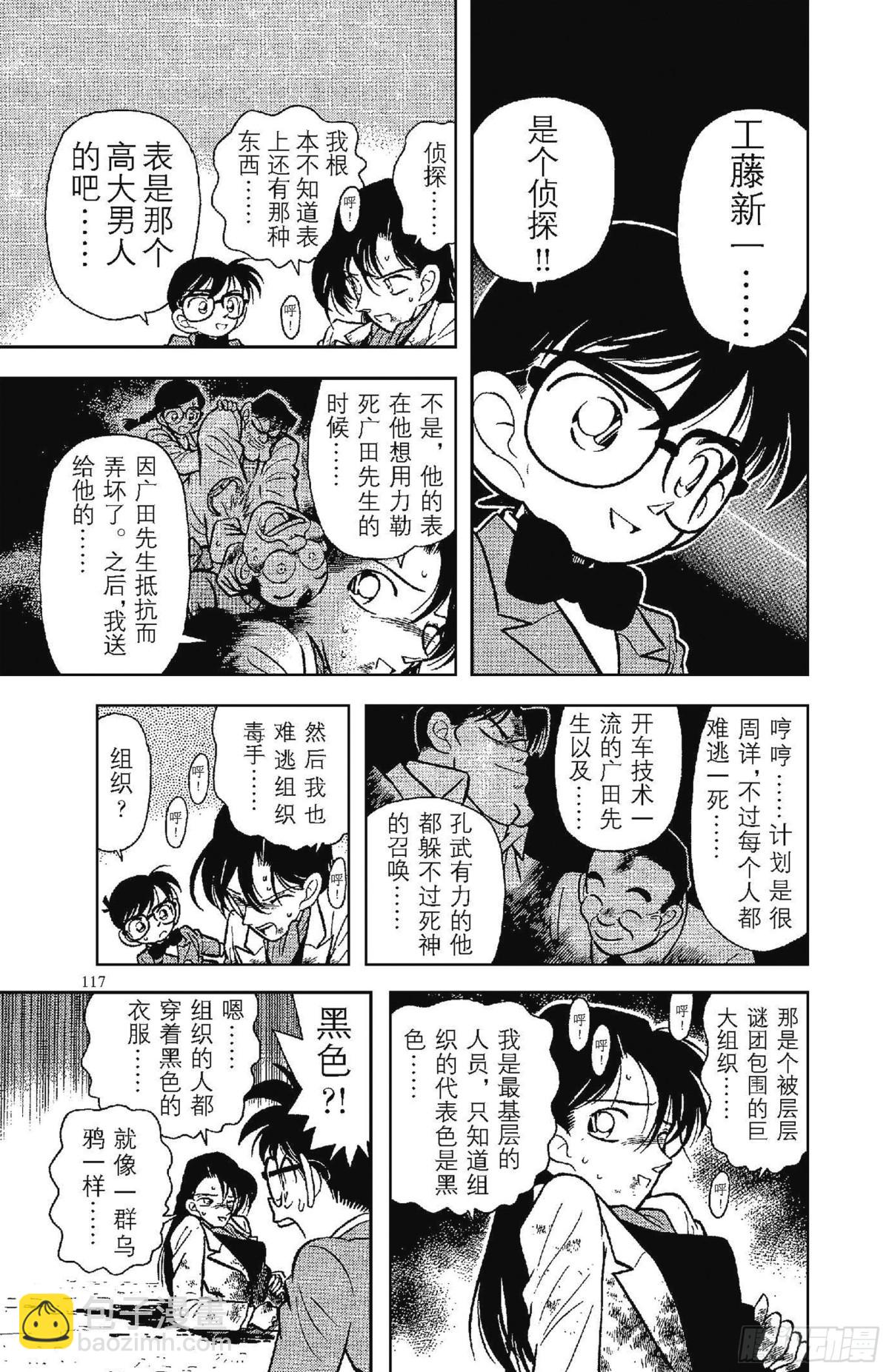 FILE.7 恶魔般的主使者13