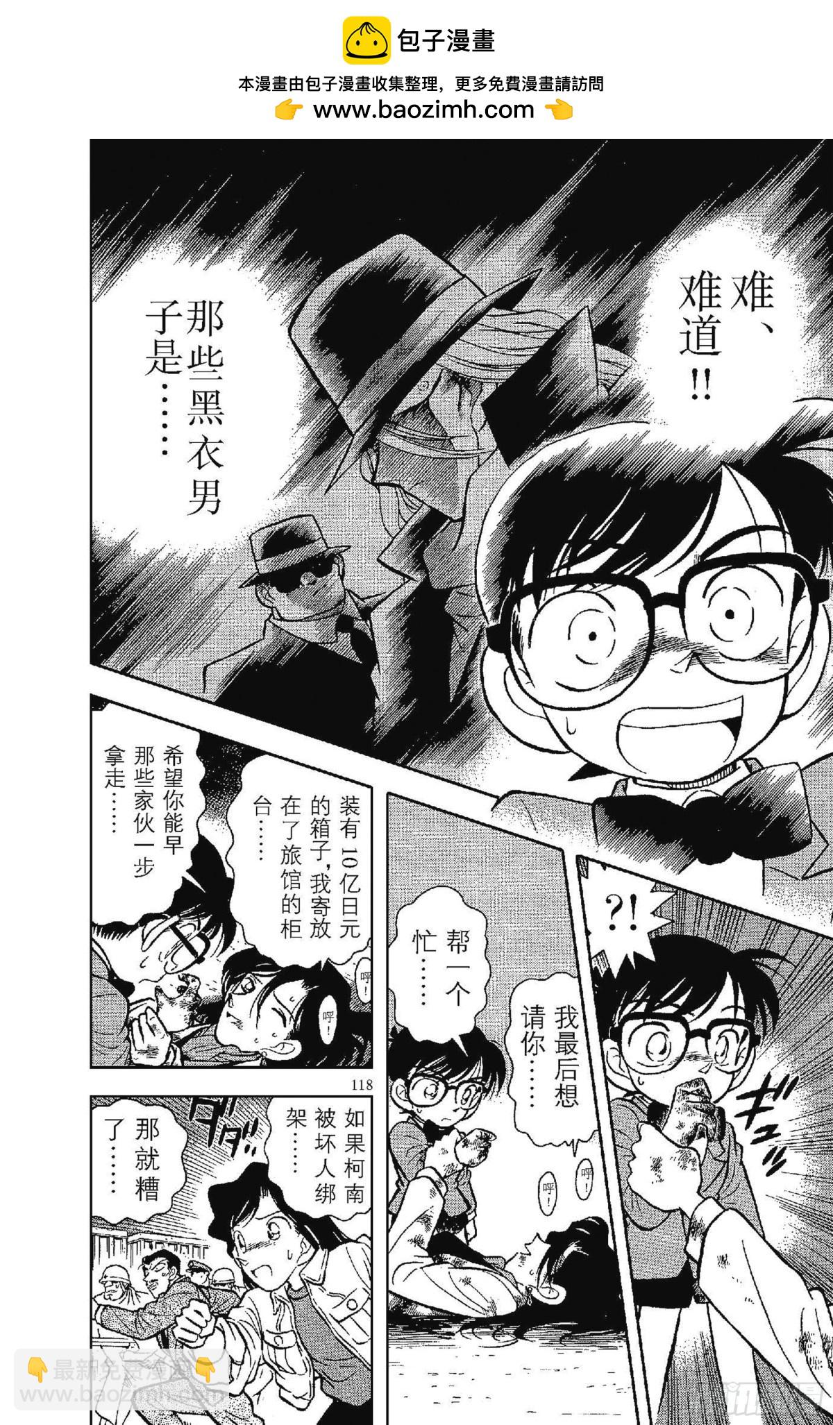 FILE.7 恶魔般的主使者14