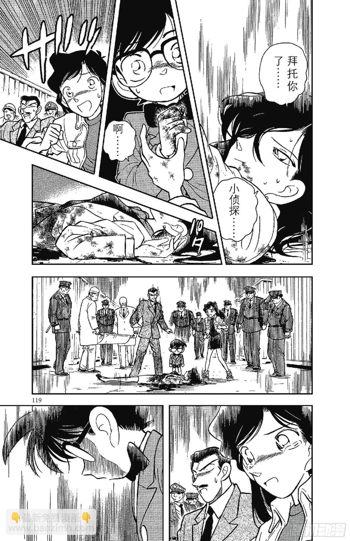 FILE.7 恶魔般的主使者15
