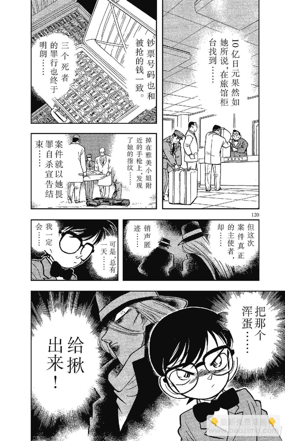 FILE.7 恶魔般的主使者16
