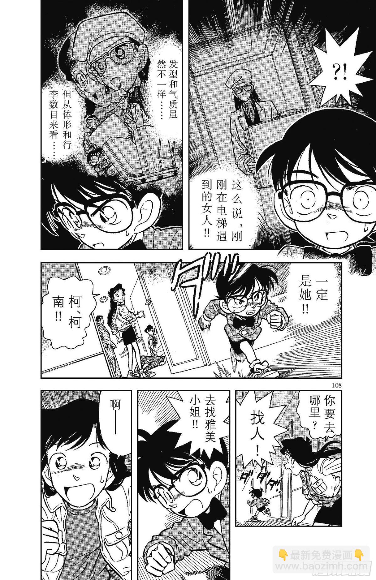FILE.7 恶魔般的主使者4