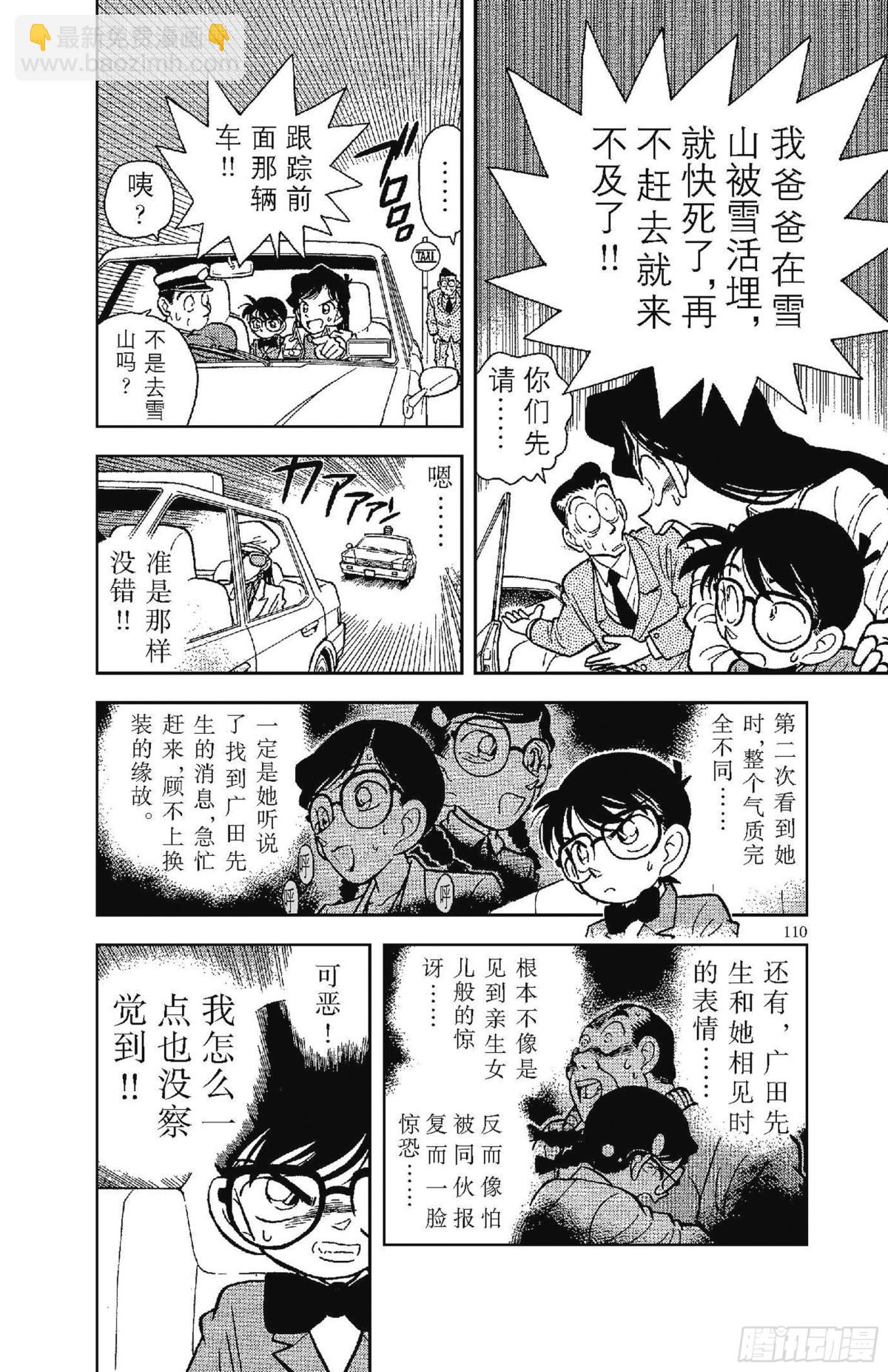 FILE.7 恶魔般的主使者6