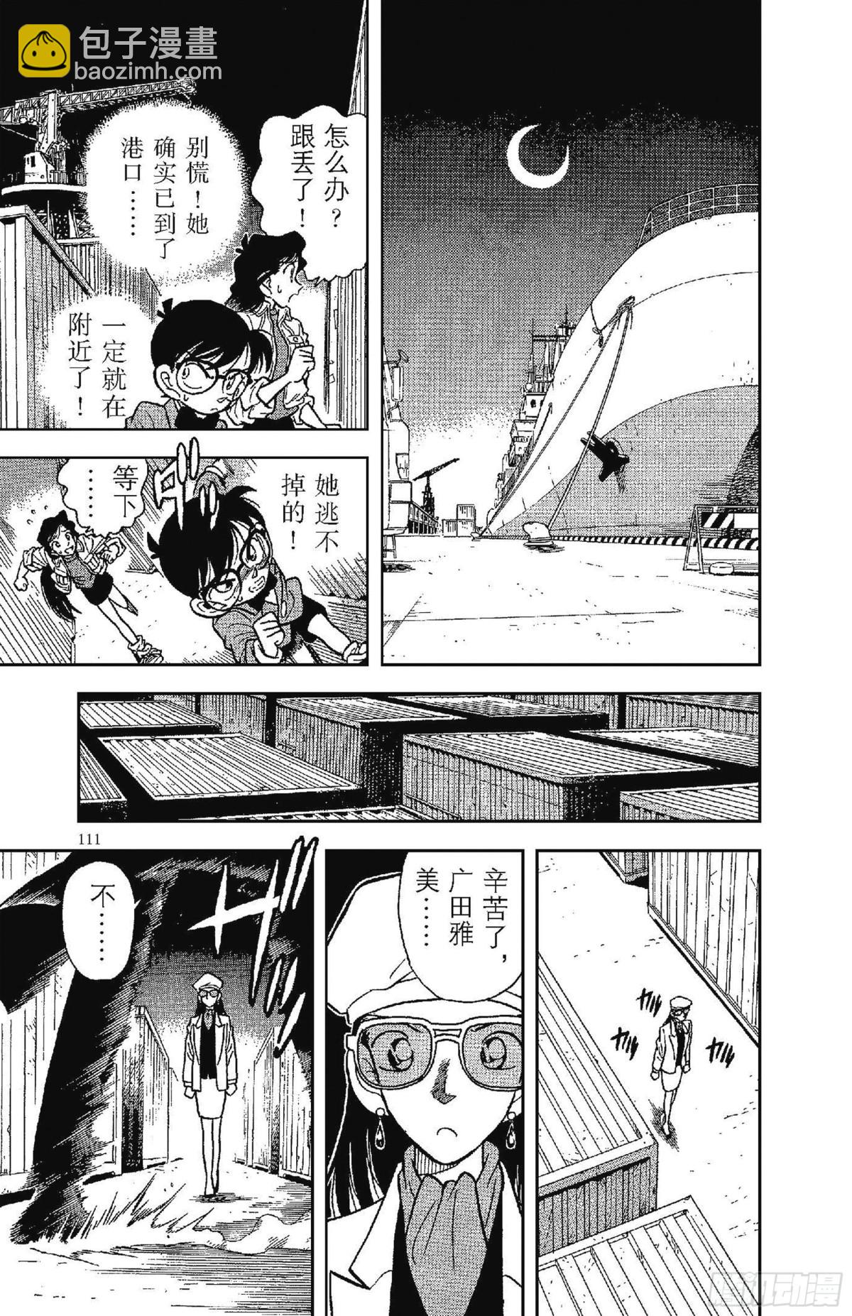 FILE.7 恶魔般的主使者7