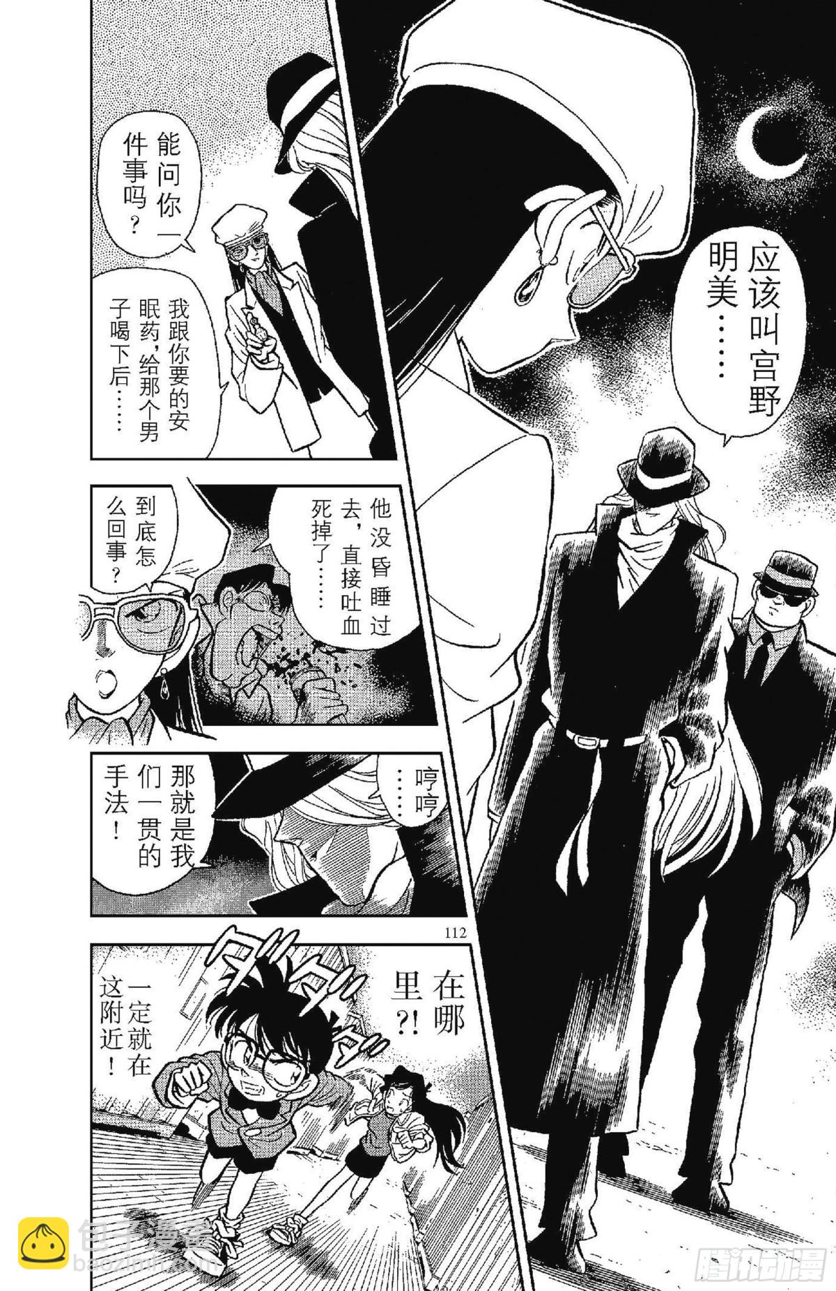 FILE.7 恶魔般的主使者8