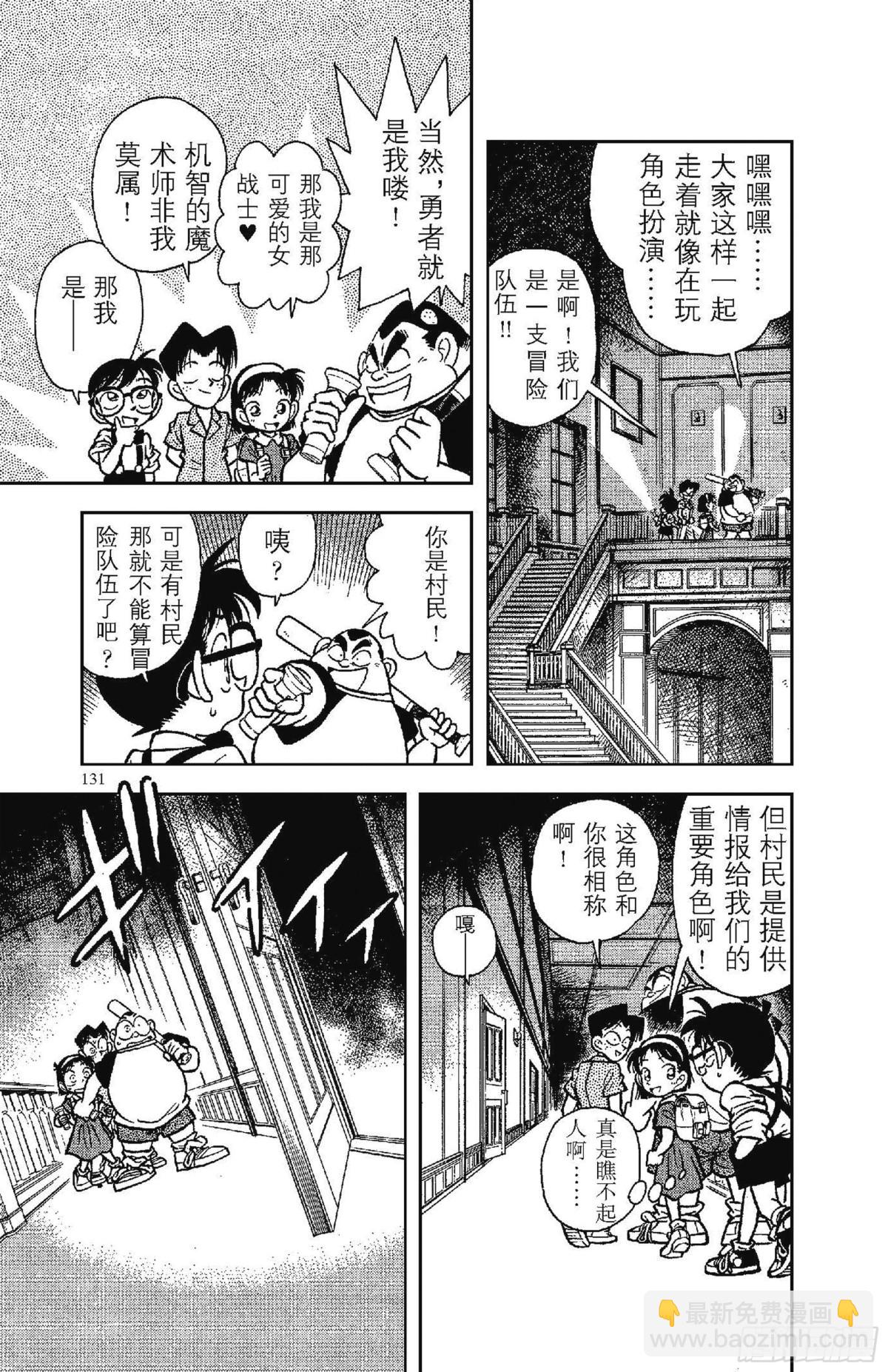 FILE.8 恐怖的鬼屋10