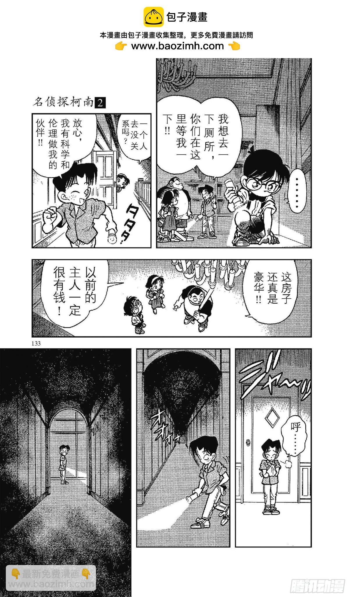 FILE.8 恐怖的鬼屋12