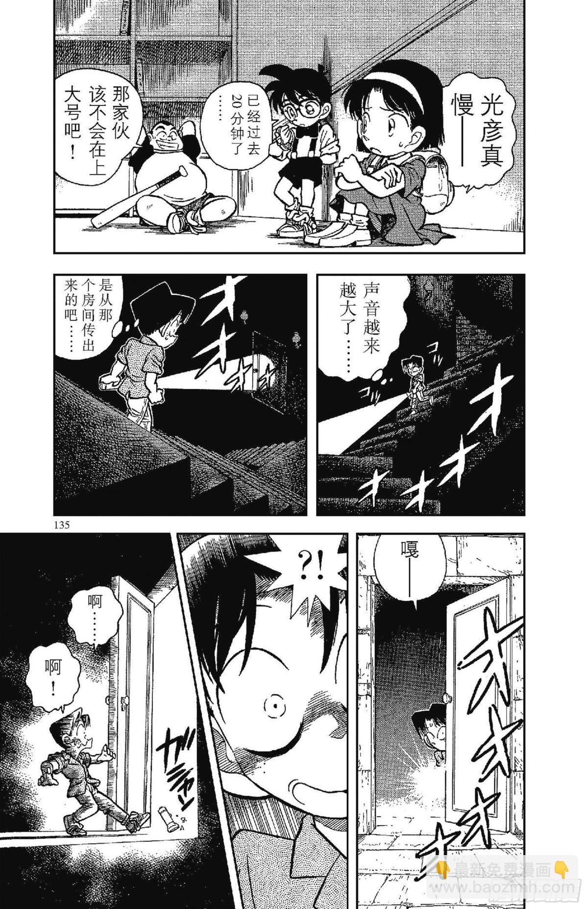FILE.8 恐怖的鬼屋14