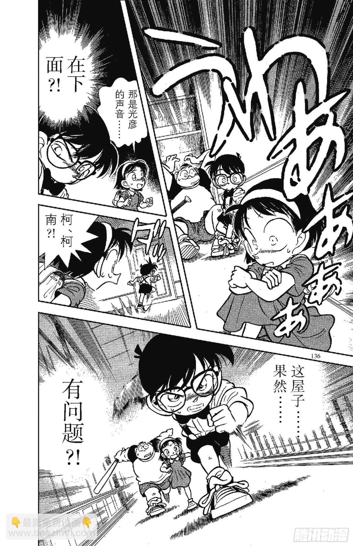FILE.8 恐怖的鬼屋15