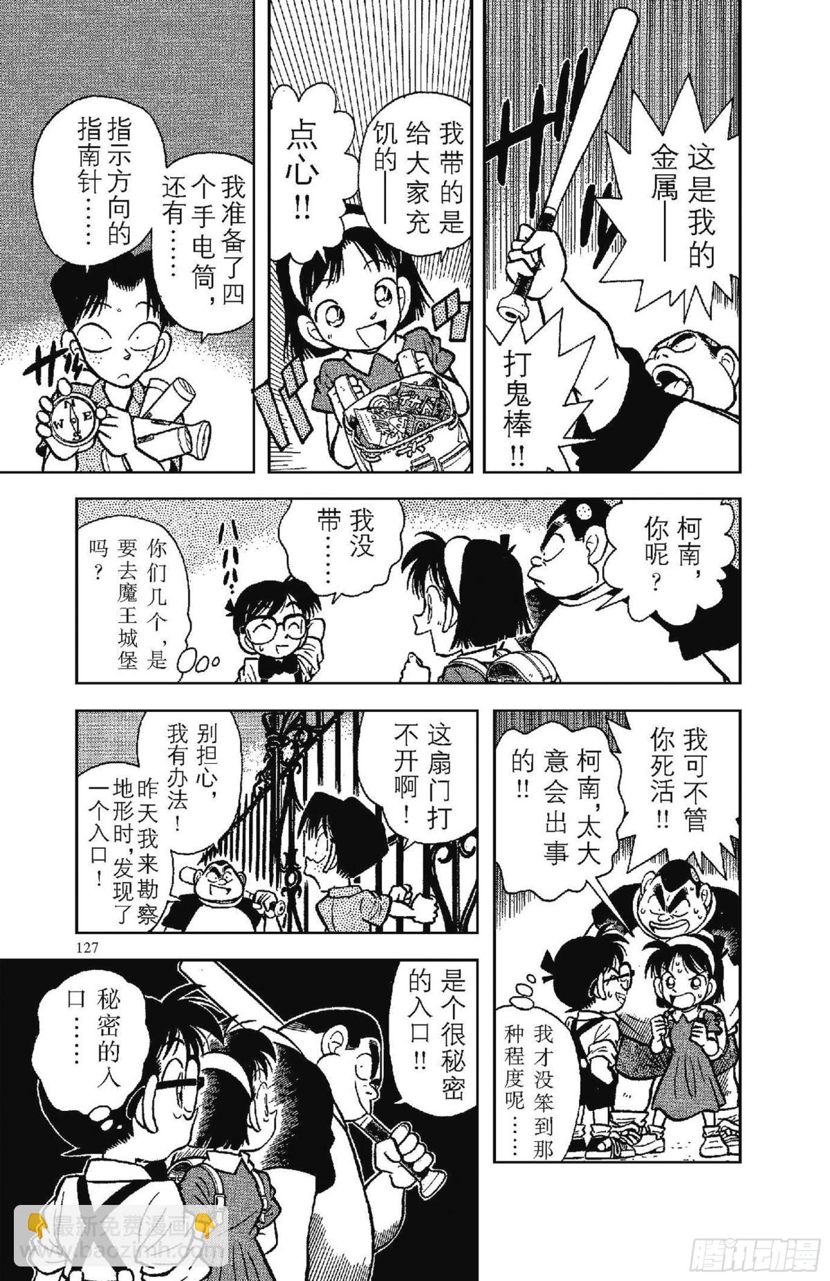 FILE.8 恐怖的鬼屋6