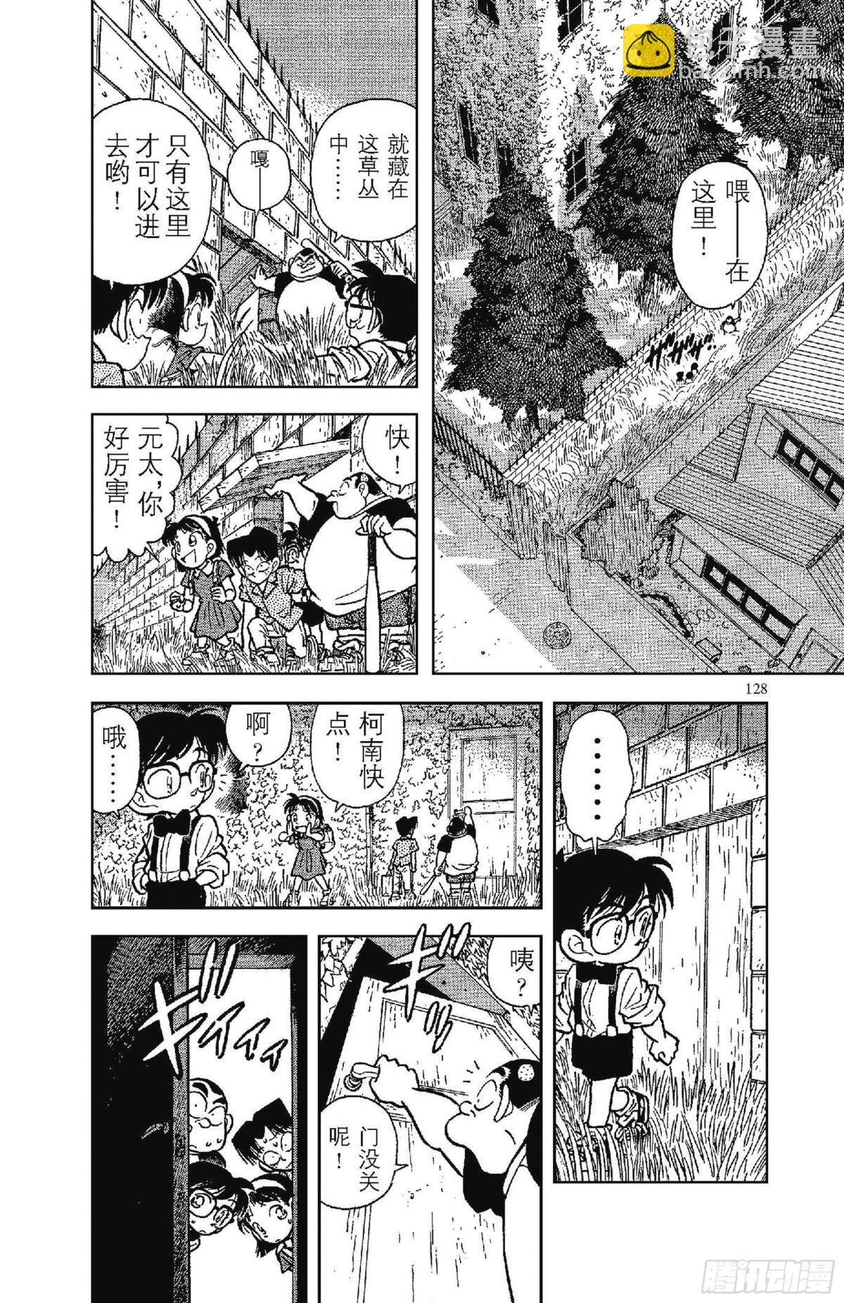 FILE.8 恐怖的鬼屋7