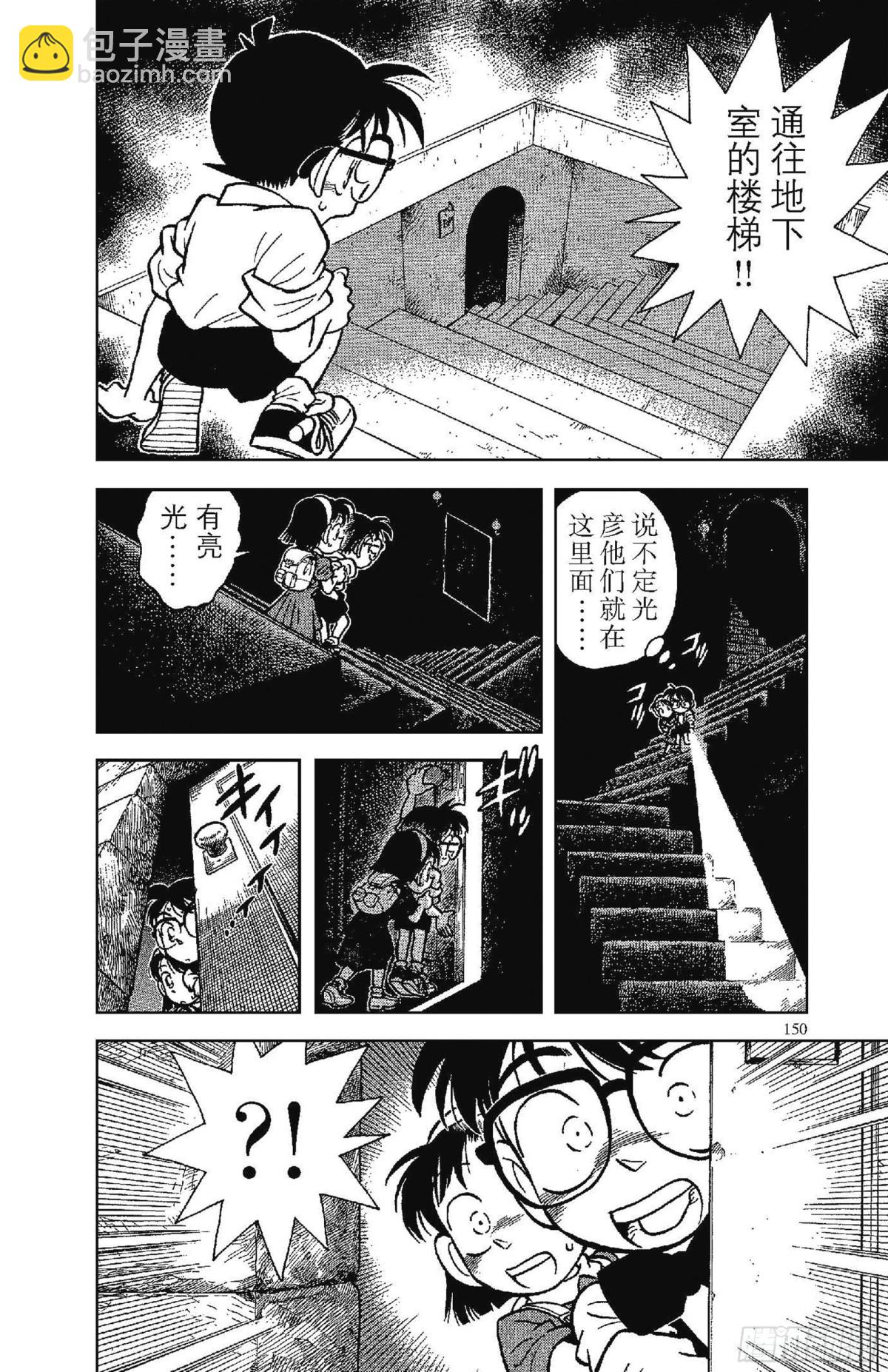 FILE.9 消失的孩子们13