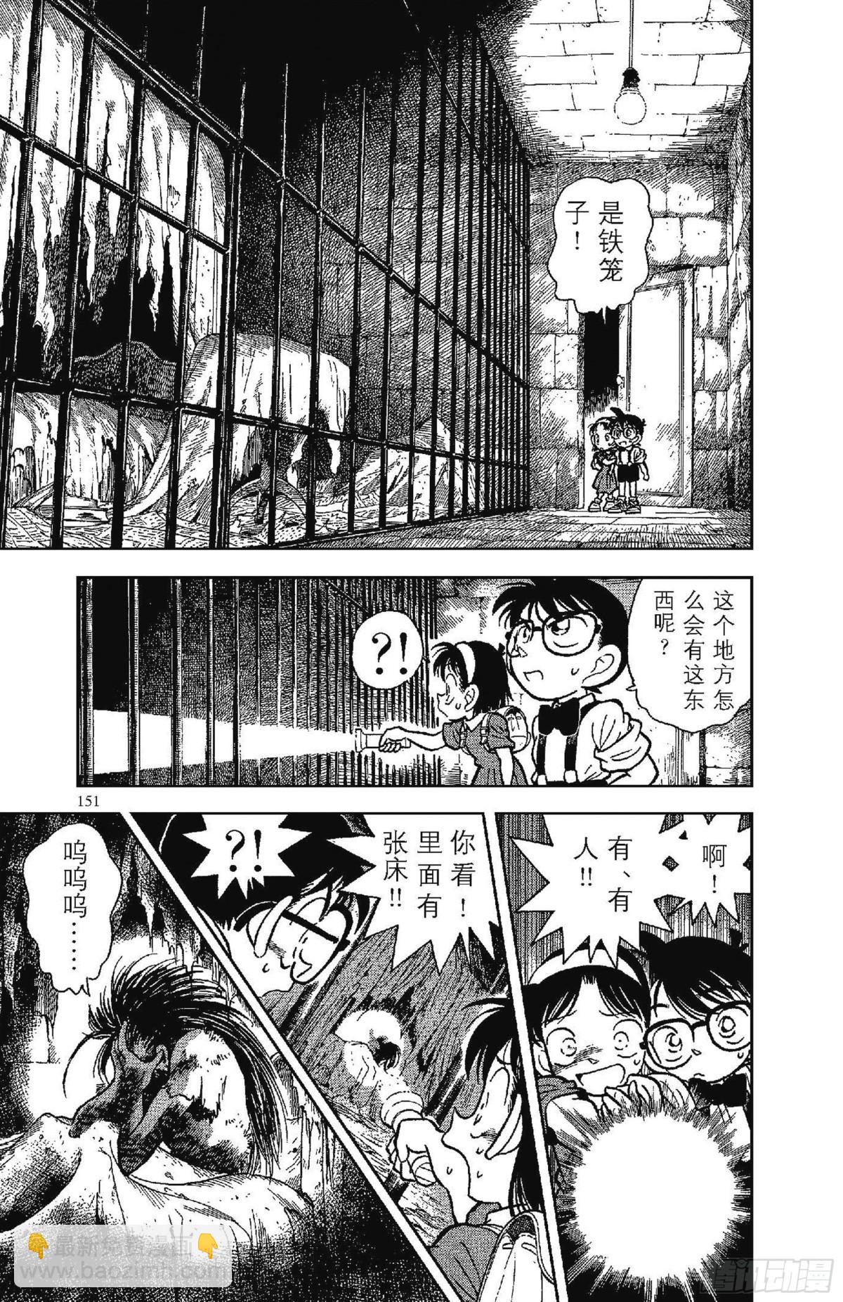 FILE.9 消失的孩子们14
