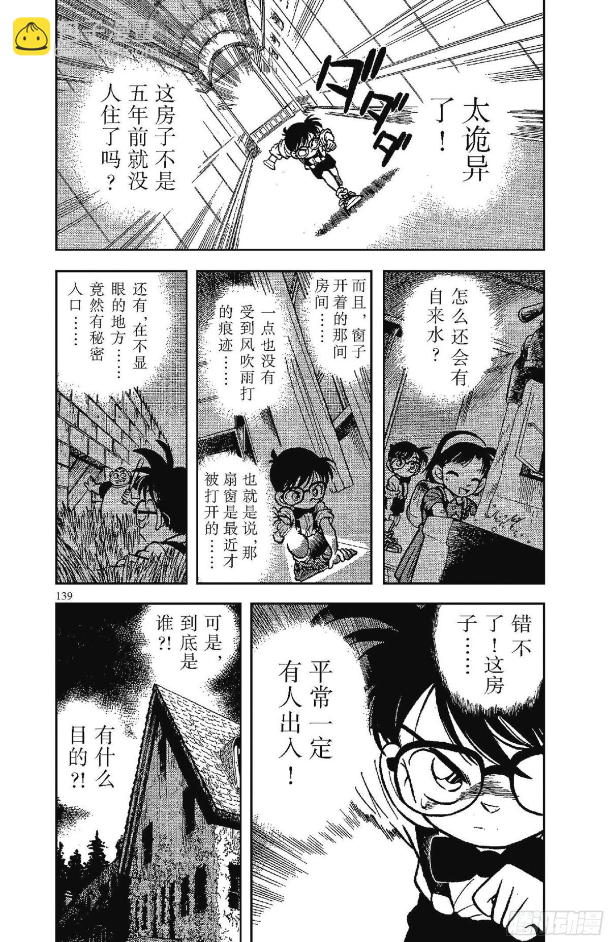 FILE.9 消失的孩子们2