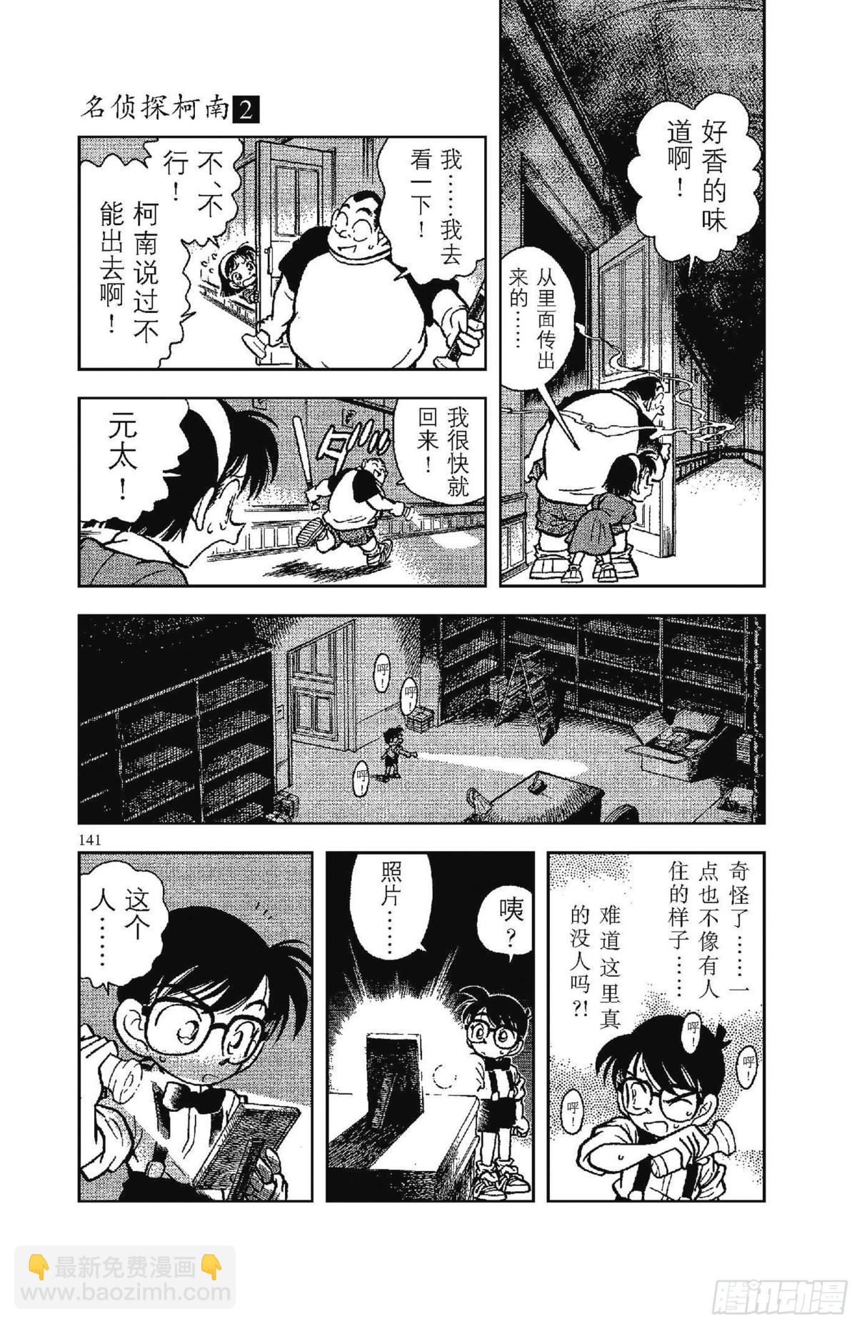 FILE.9 消失的孩子们4