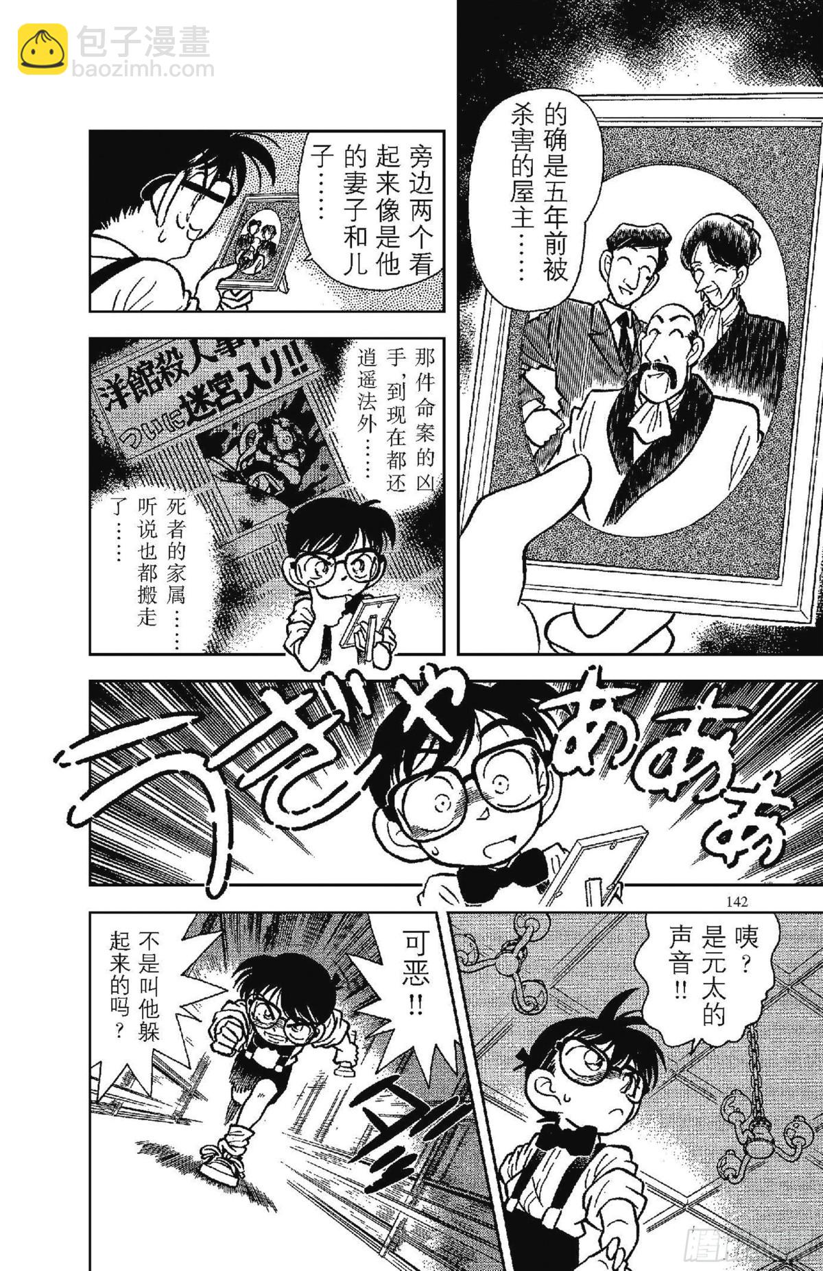 FILE.9 消失的孩子们5