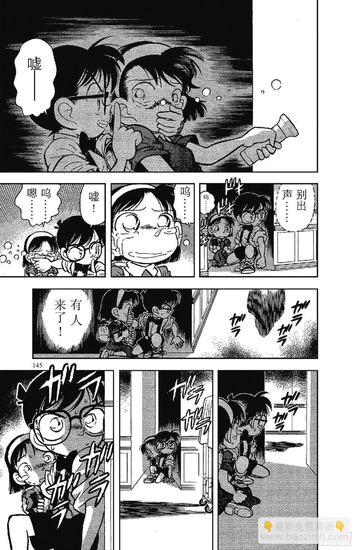 FILE.9 消失的孩子们8