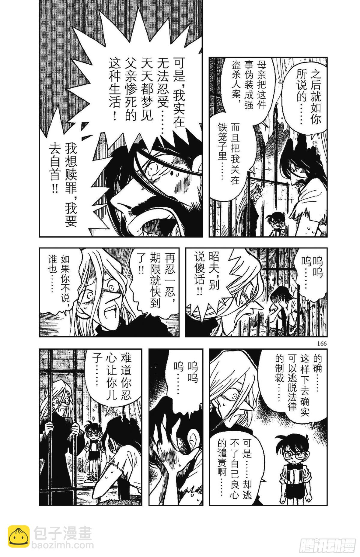 FILE.10 地下室的噩梦13