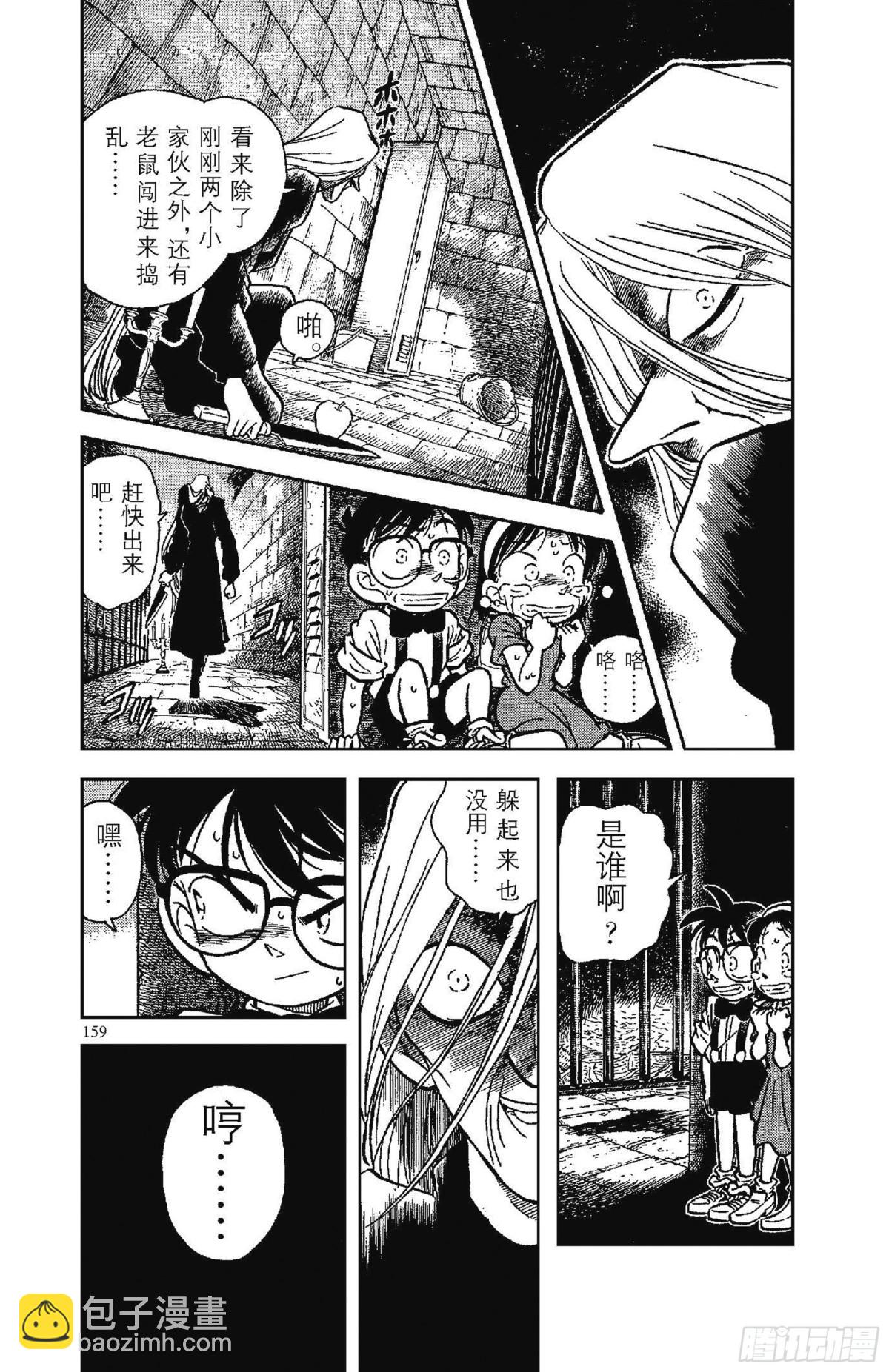 FILE.10 地下室的噩梦6