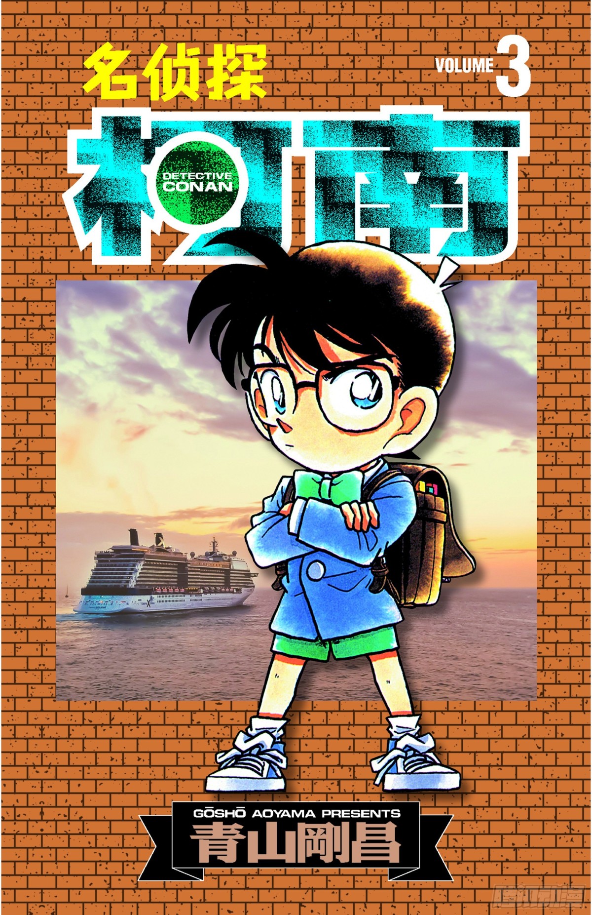 第3卷FILE.1 簱本家一族0