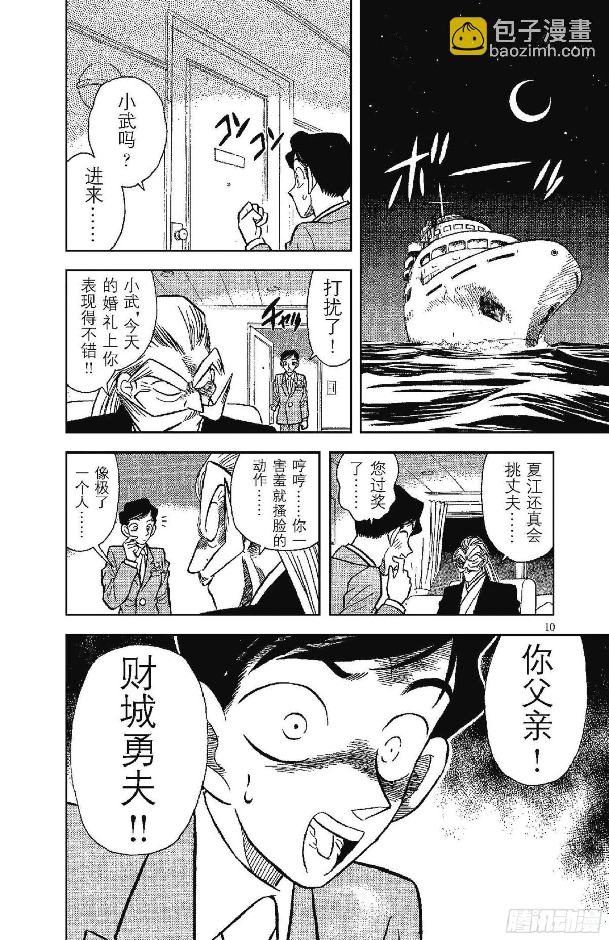 第3卷FILE.1 簱本家一族12