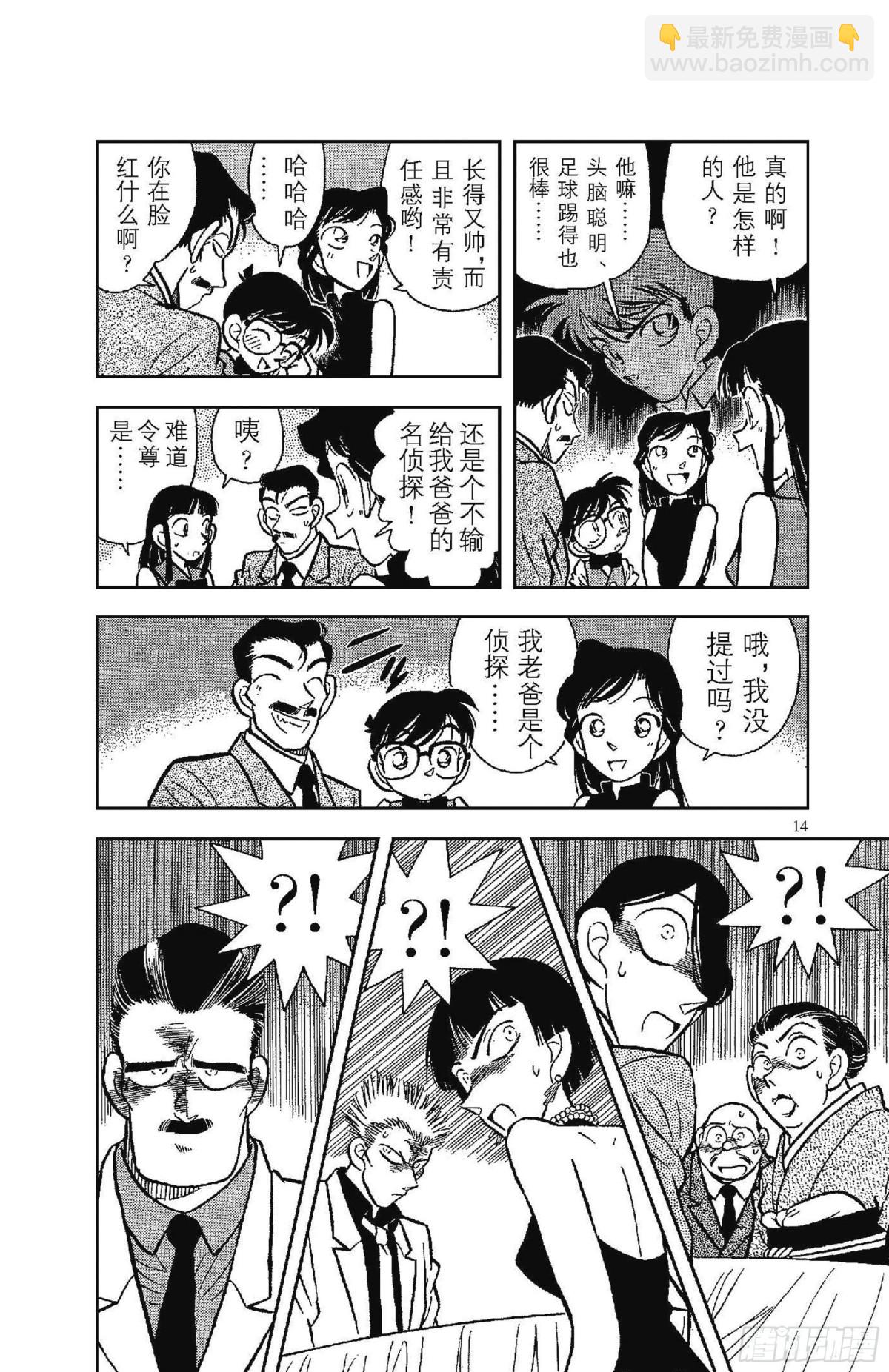 第3卷FILE.1 簱本家一族16