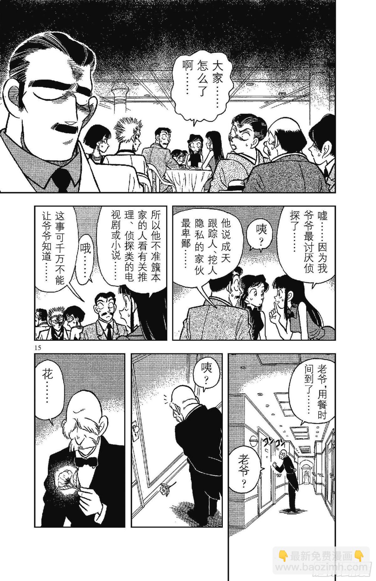 第3卷FILE.1 簱本家一族17