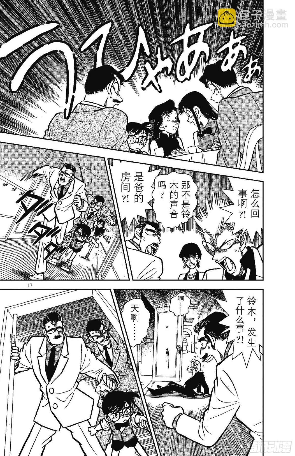 第3卷FILE.1 簱本家一族19