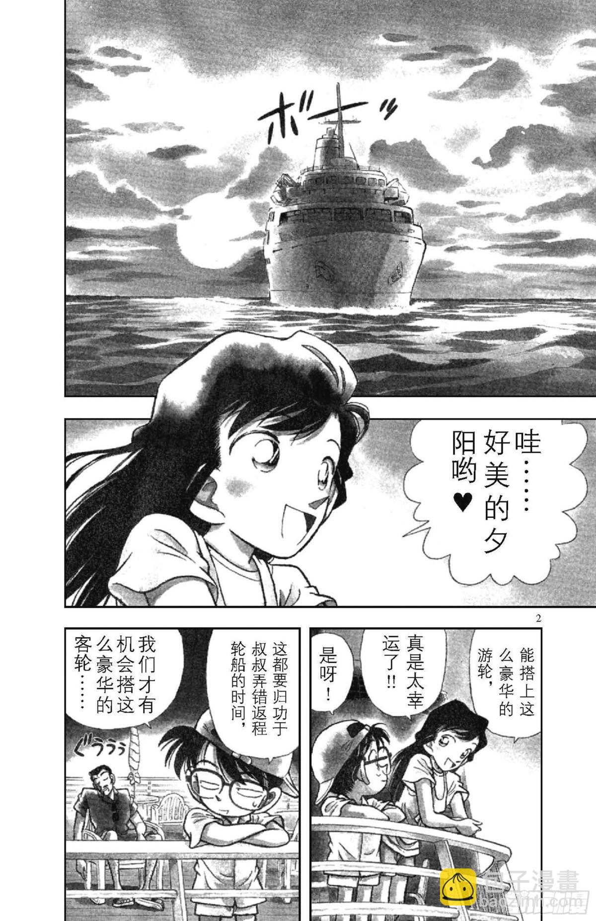 第3卷FILE.1 簱本家一族4