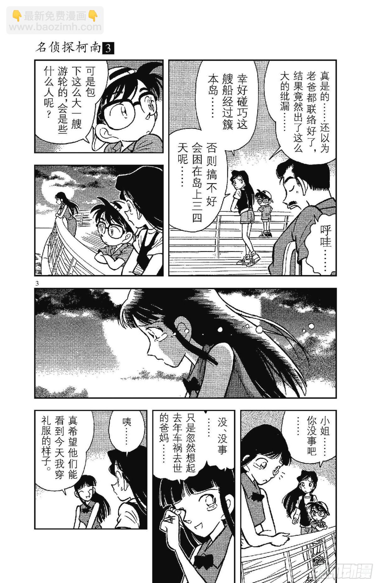 第3卷FILE.1 簱本家一族5