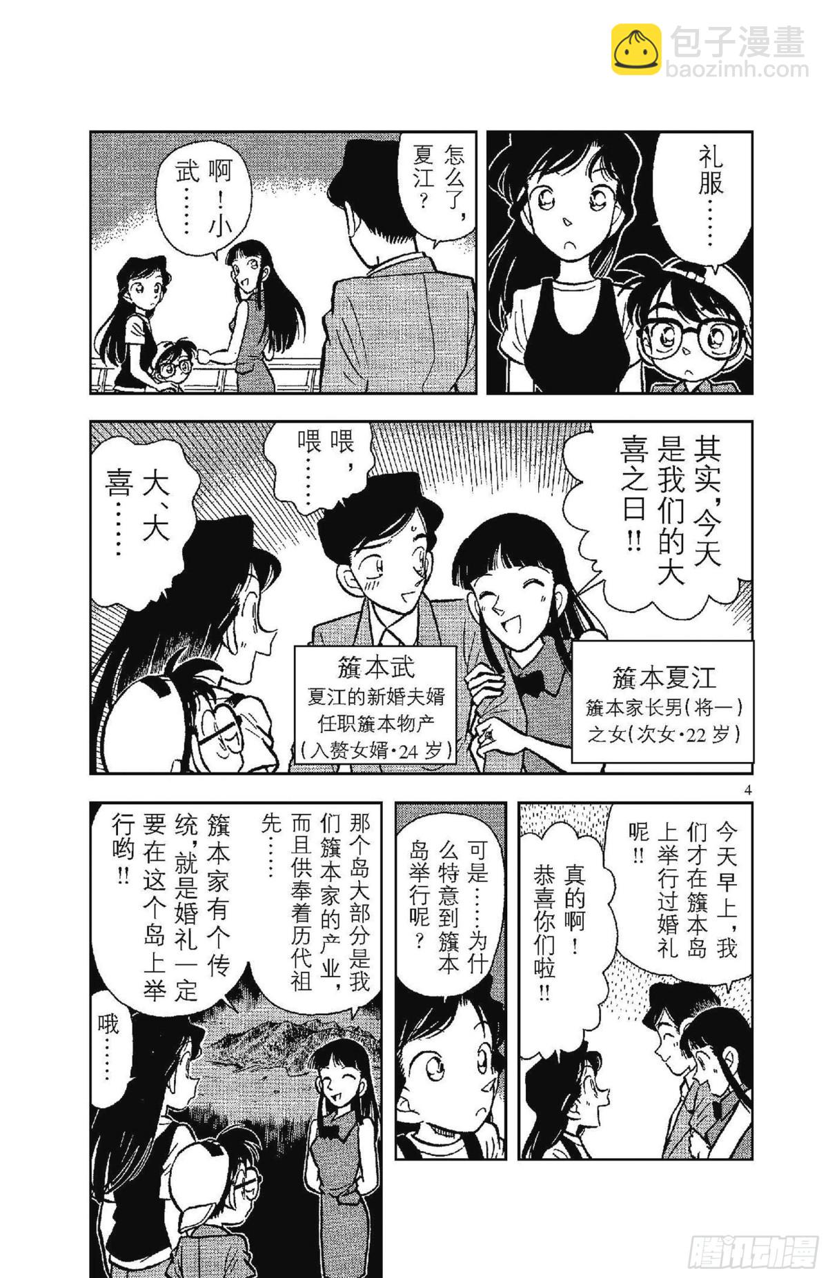 第3卷FILE.1 簱本家一族6