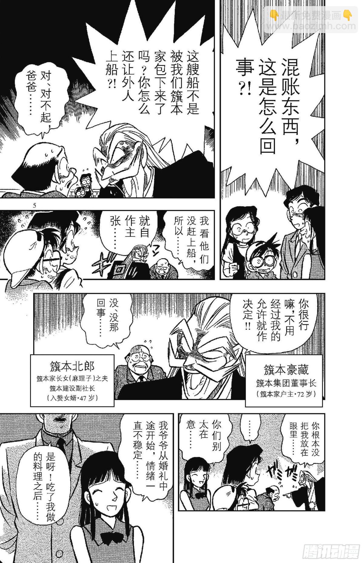 第3卷FILE.1 簱本家一族7