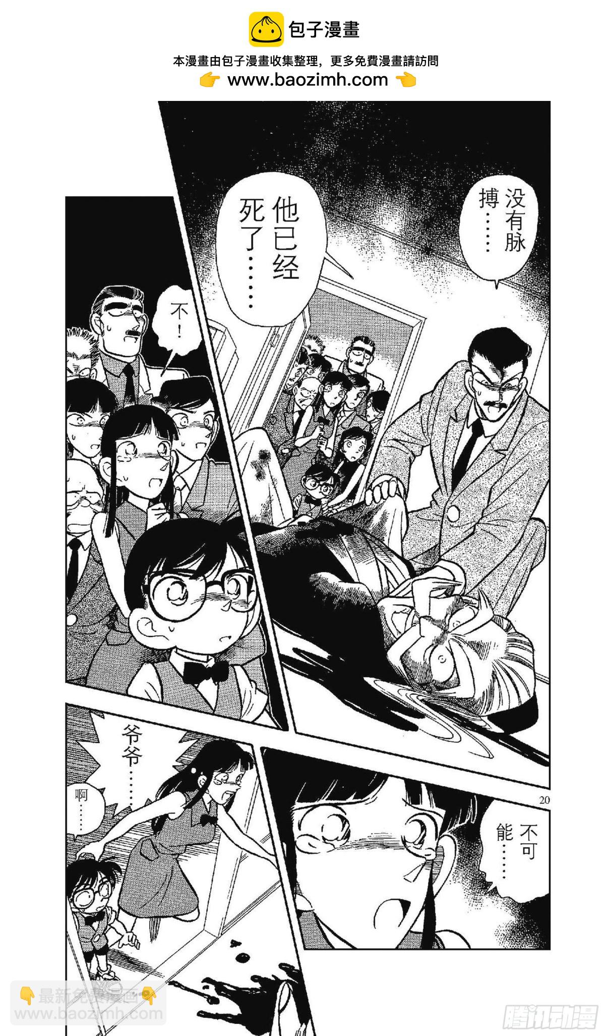FILE.2 密室的秘密1