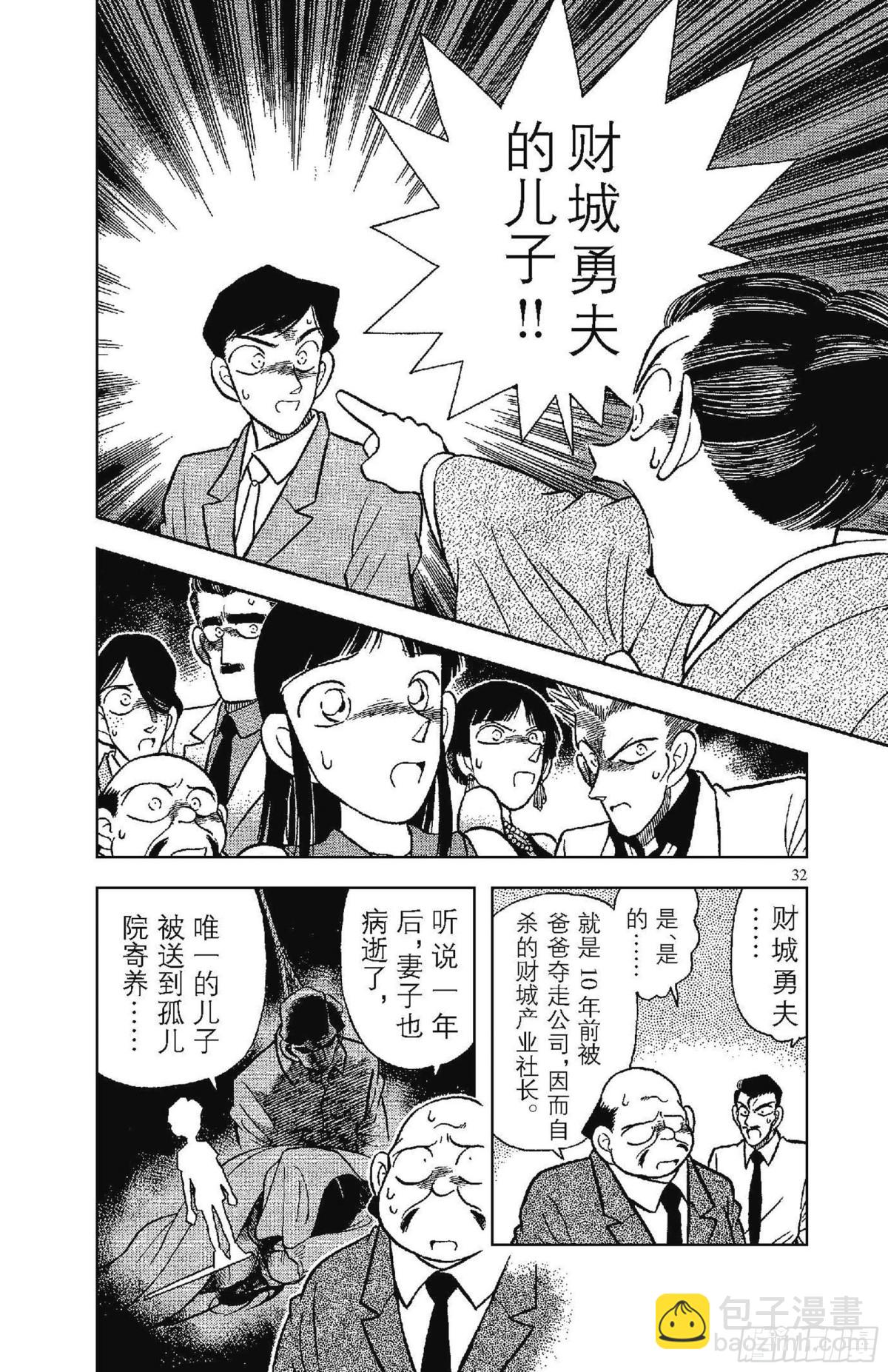 FILE.2 密室的秘密13