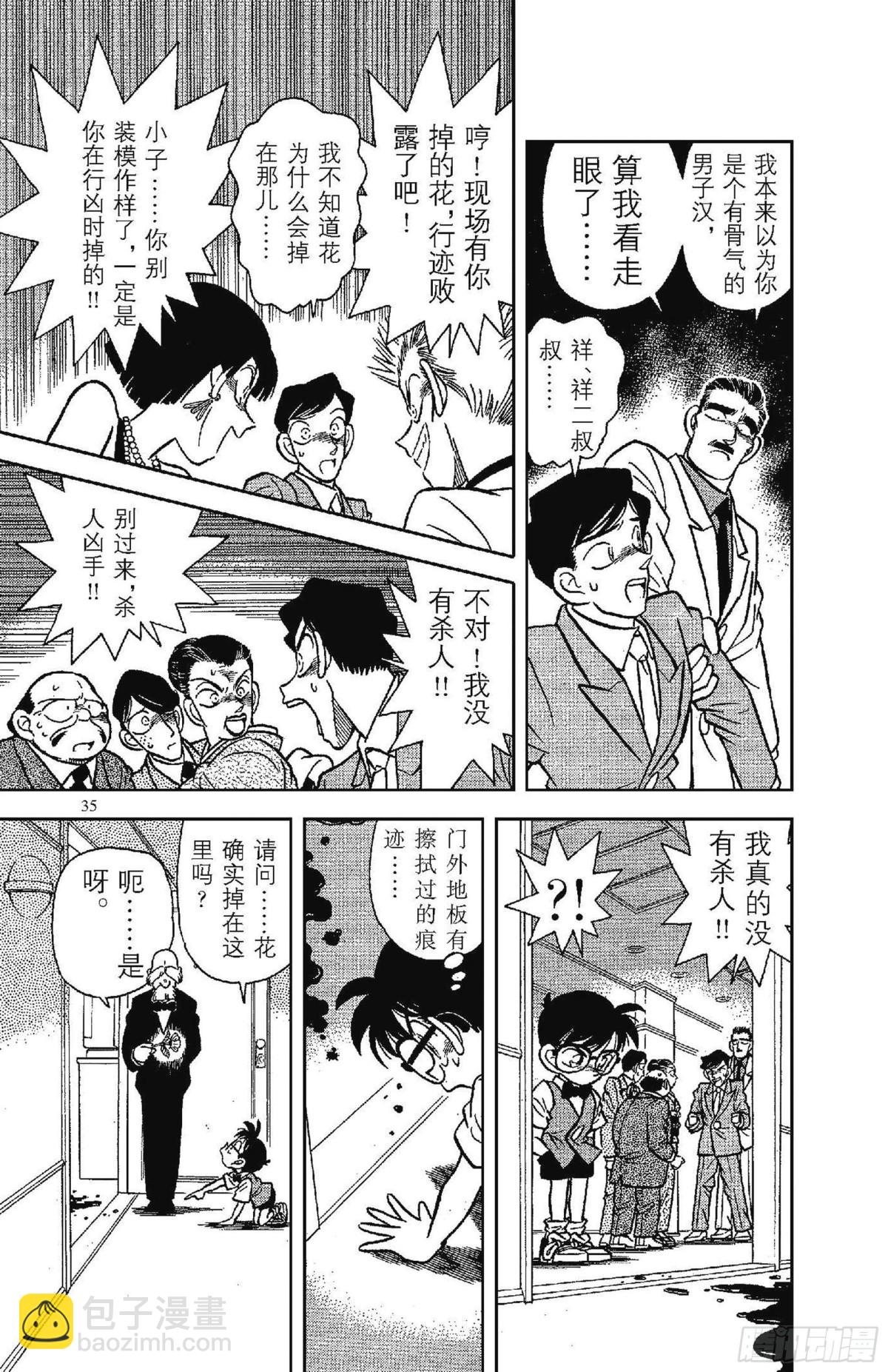 FILE.2 密室的秘密16