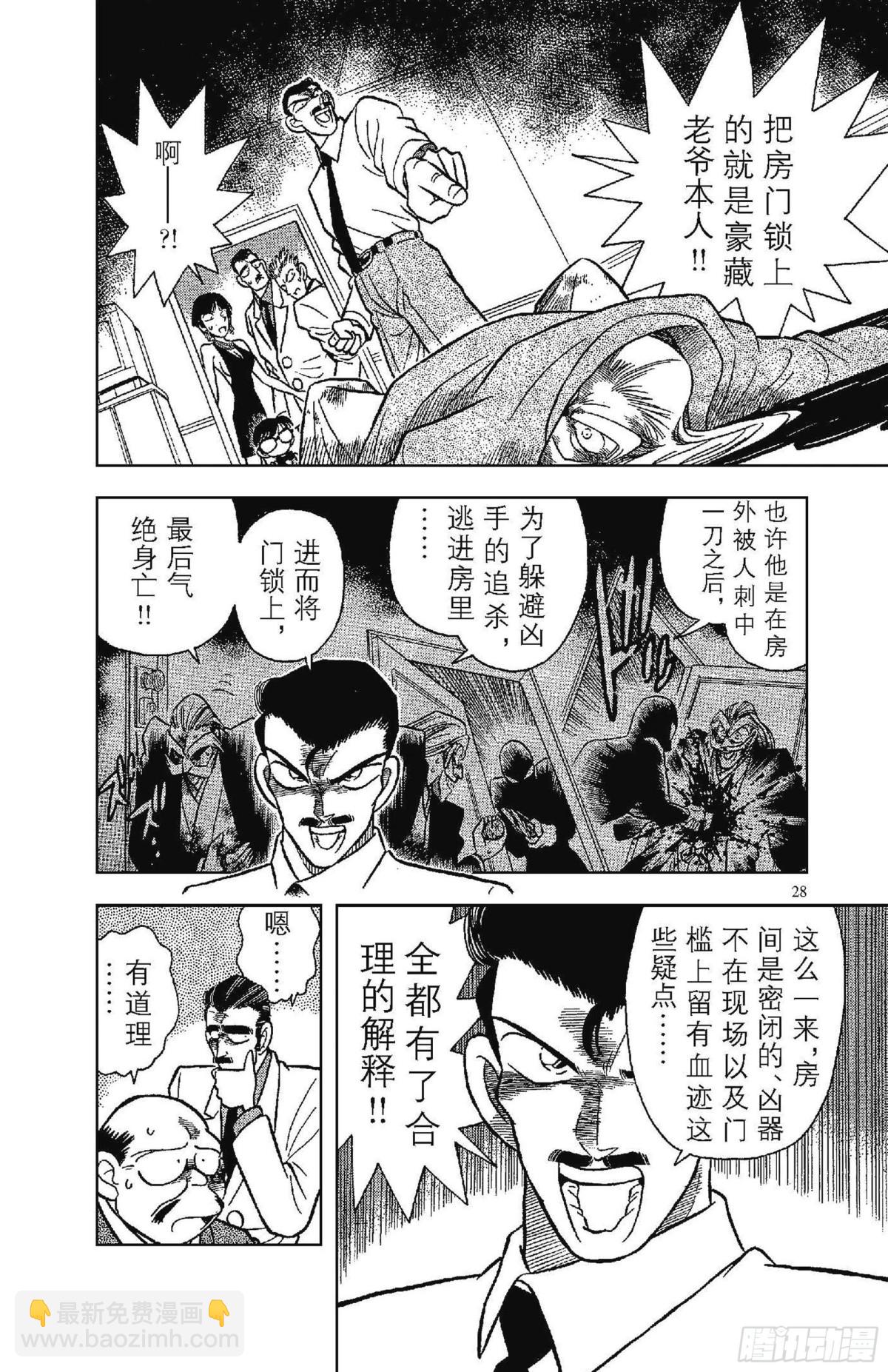 FILE.2 密室的秘密9
