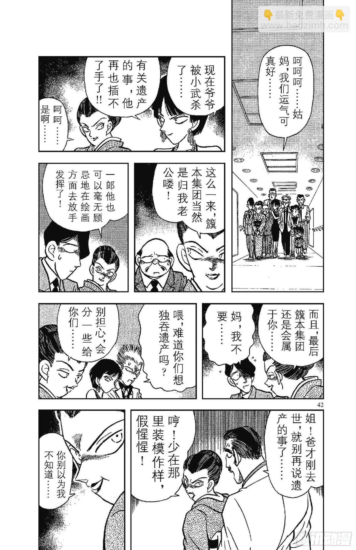 FILE.3 遗产的去向5
