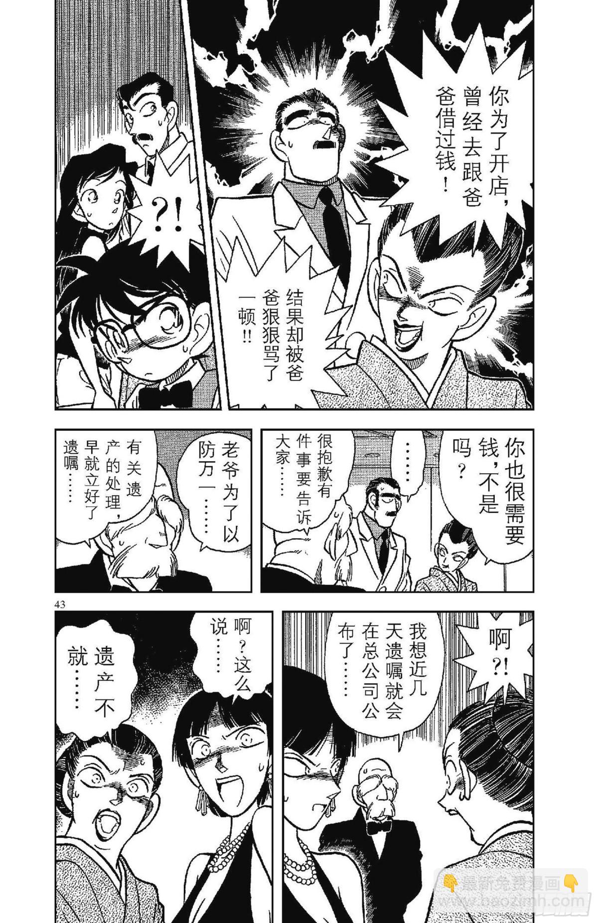 FILE.3 遗产的去向6