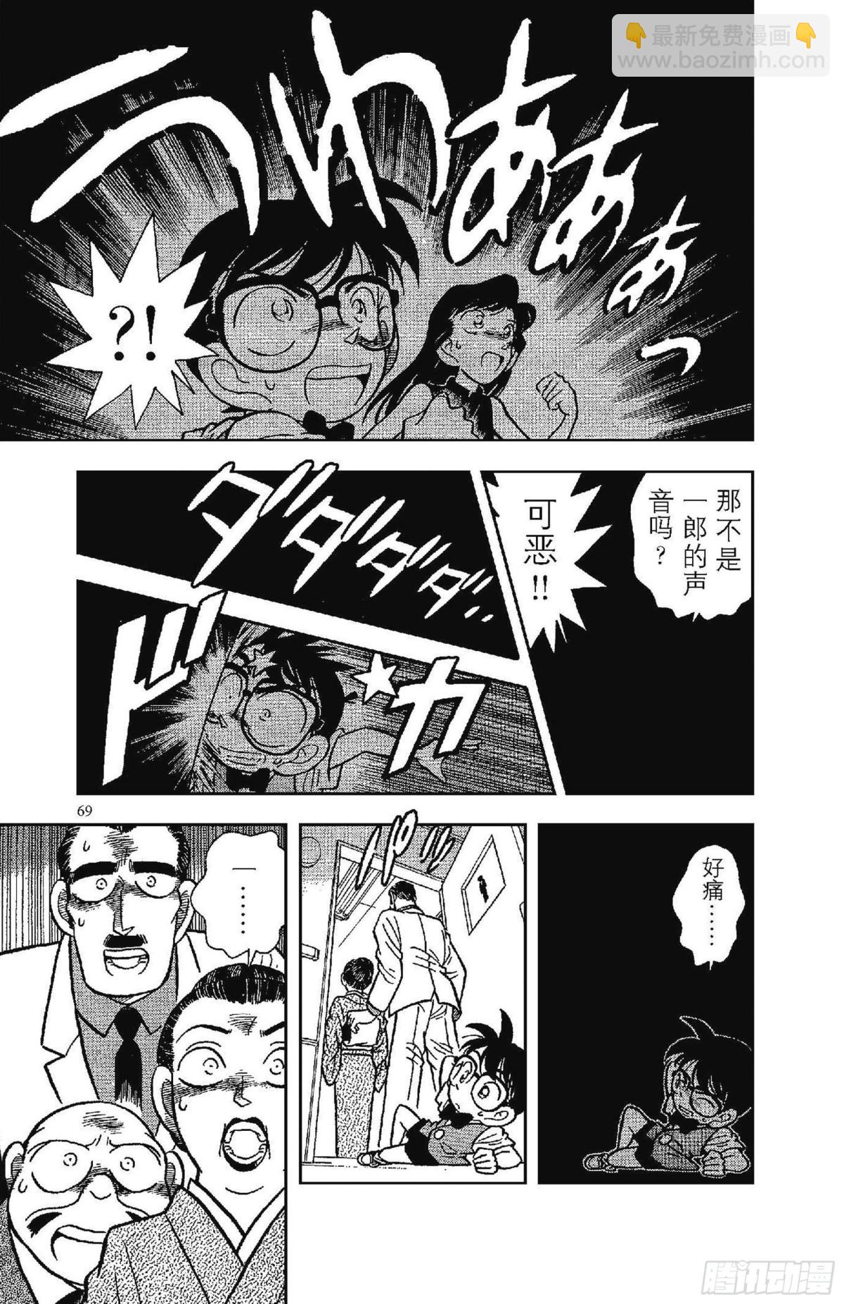 FILE.4 一族灭门16