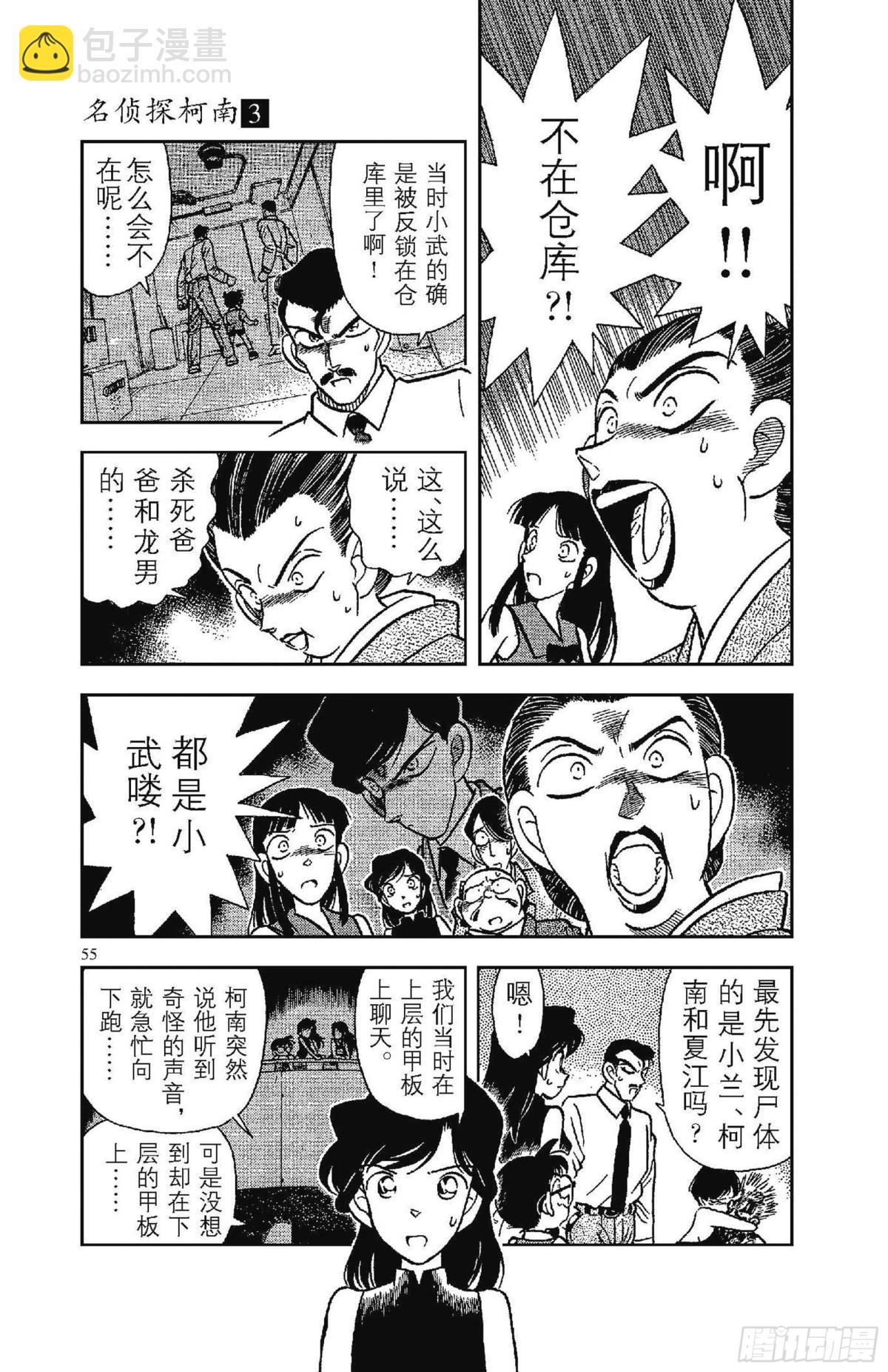 FILE.4 一族灭门2
