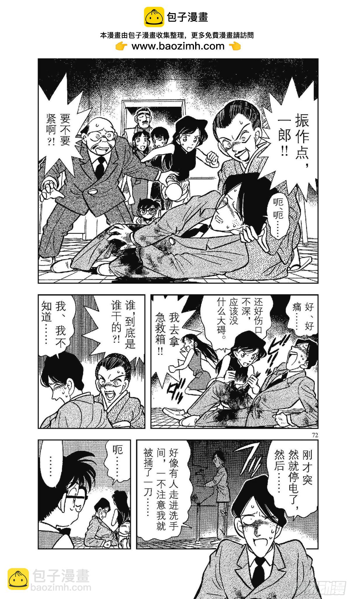 FILE.5 黑暗中的杀手1