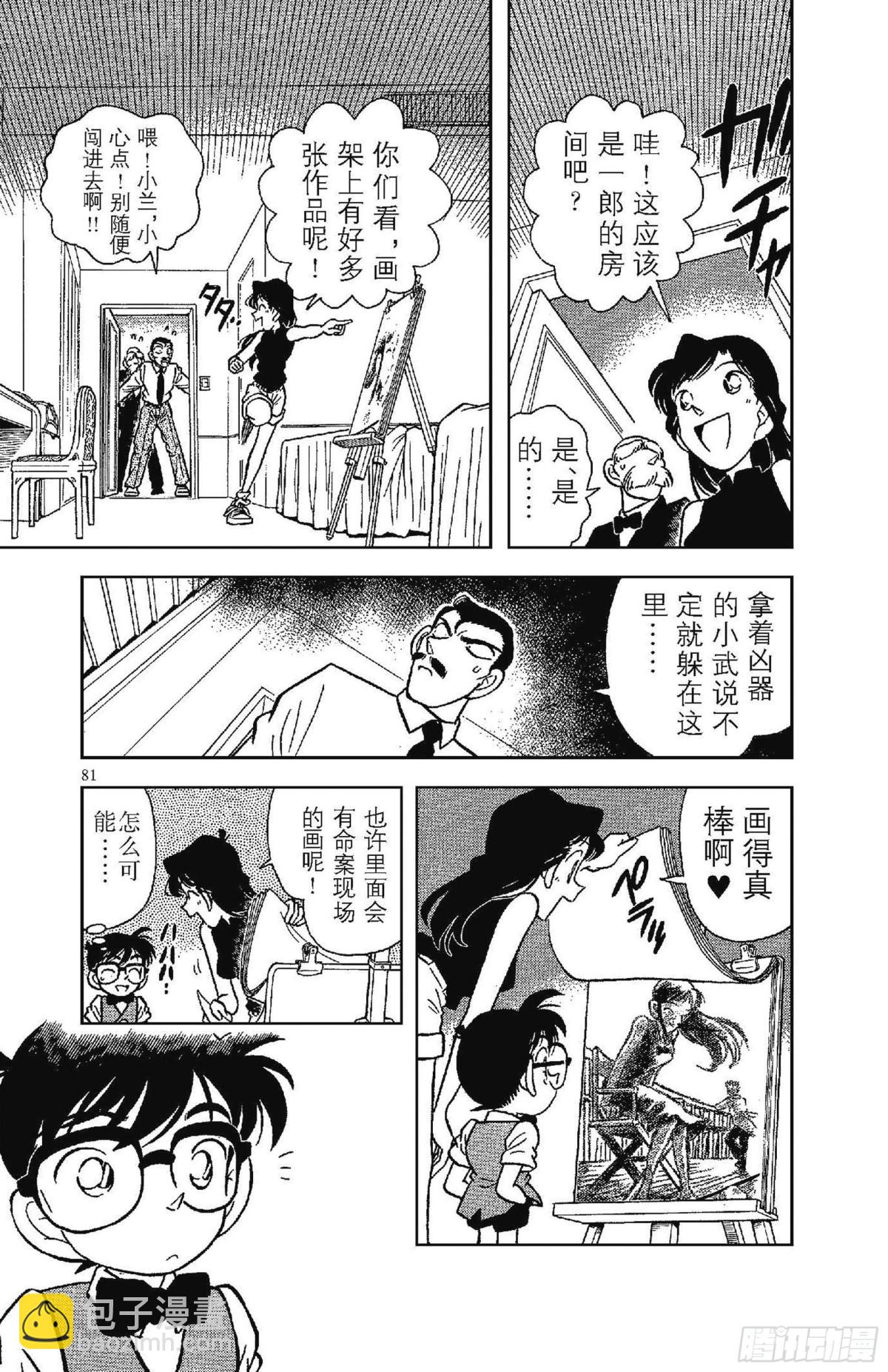 FILE.5 黑暗中的杀手10