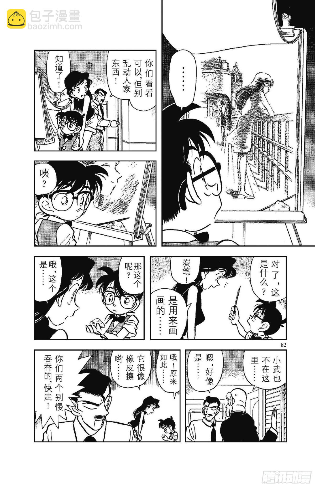FILE.5 黑暗中的杀手11