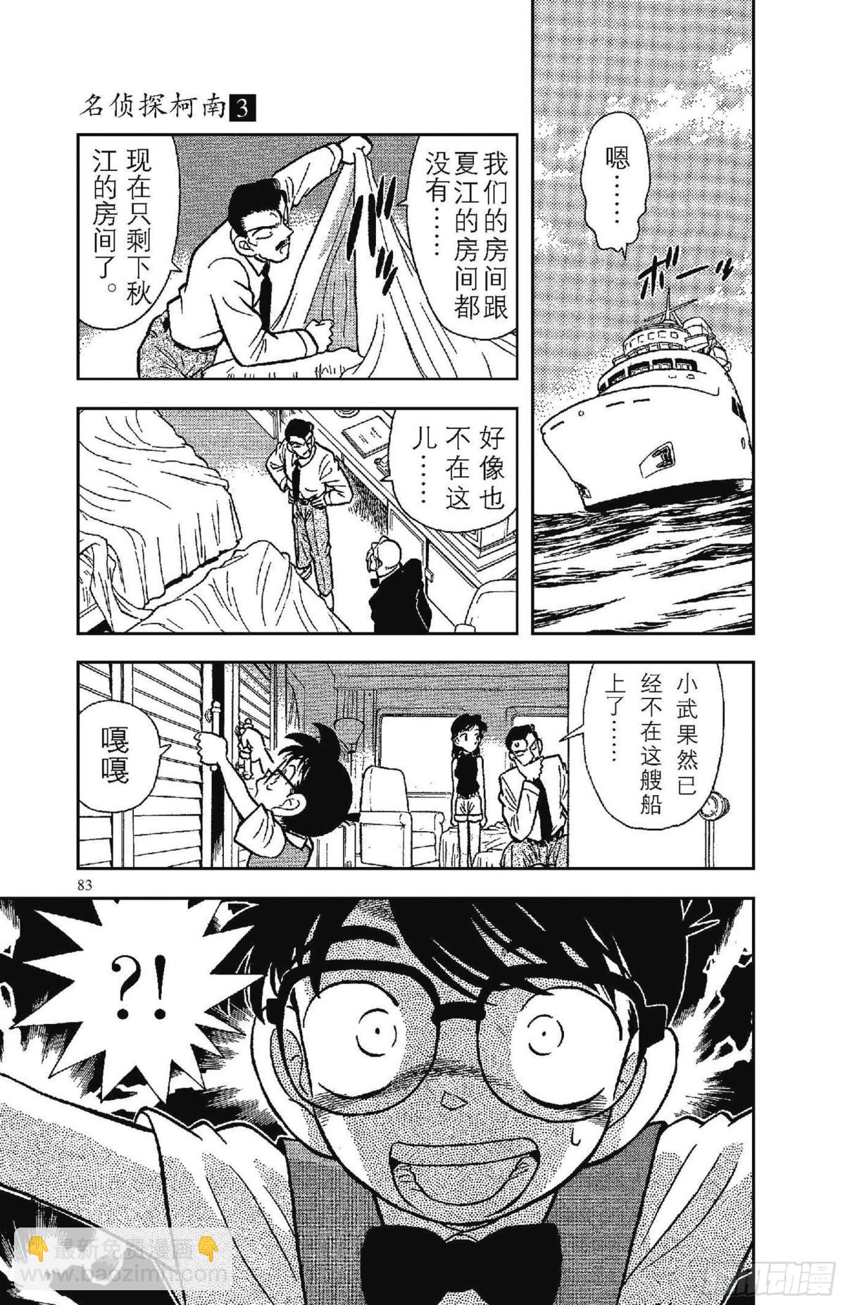 FILE.5 黑暗中的杀手12