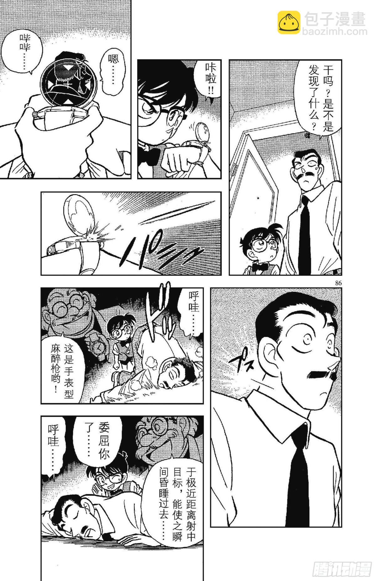 FILE.5 黑暗中的杀手15