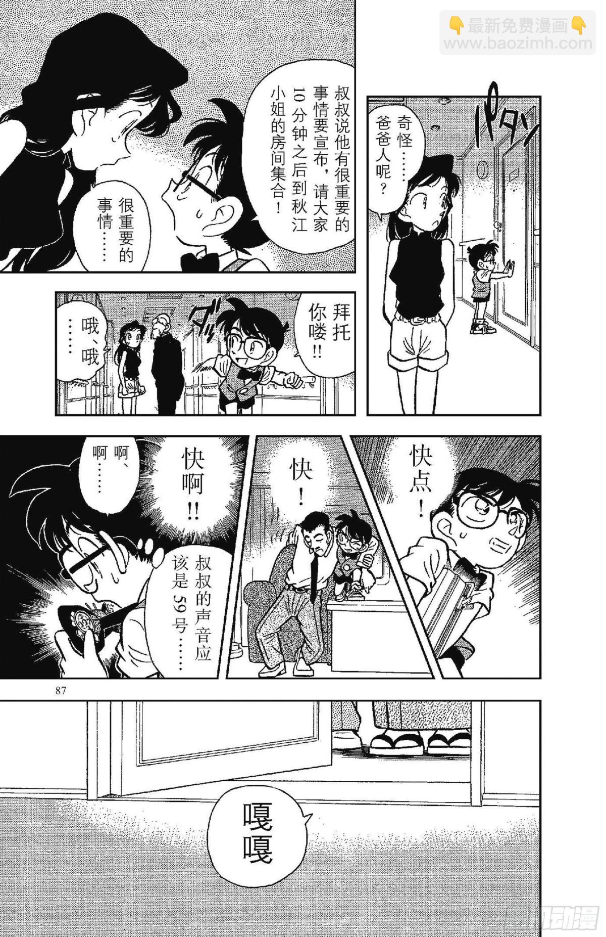 FILE.5 黑暗中的杀手16