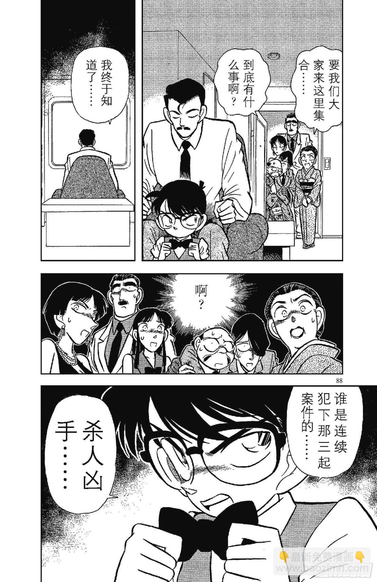 FILE.5 黑暗中的杀手17