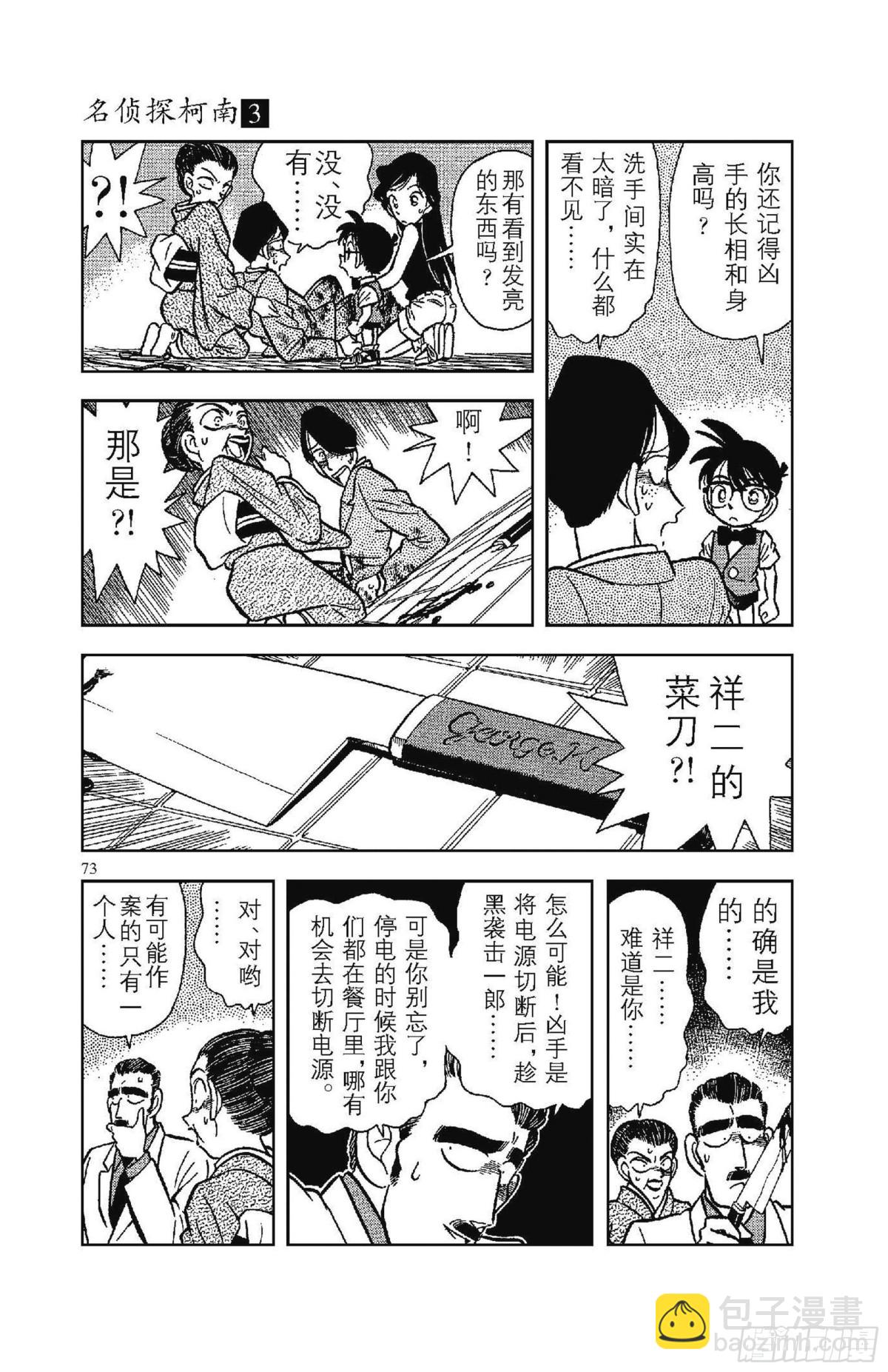 FILE.5 黑暗中的杀手2